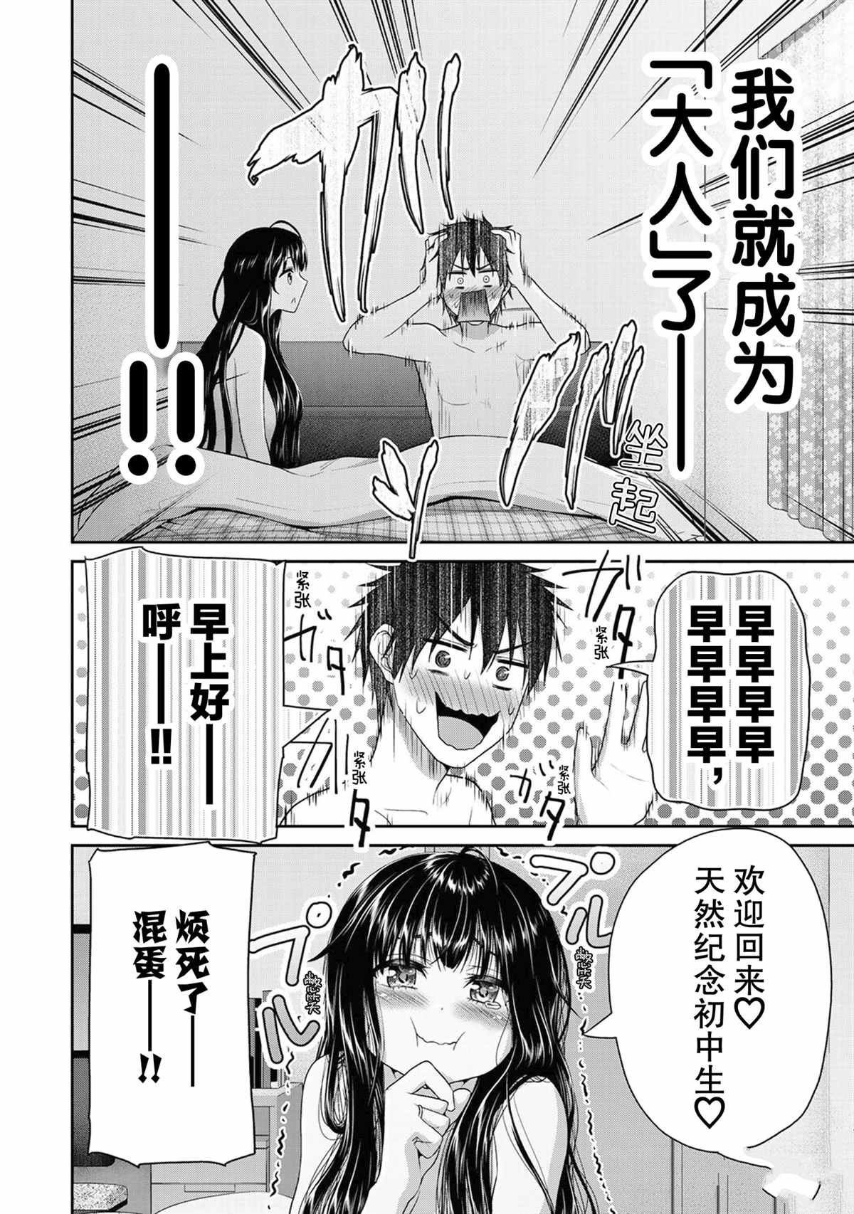 第67话 试看版