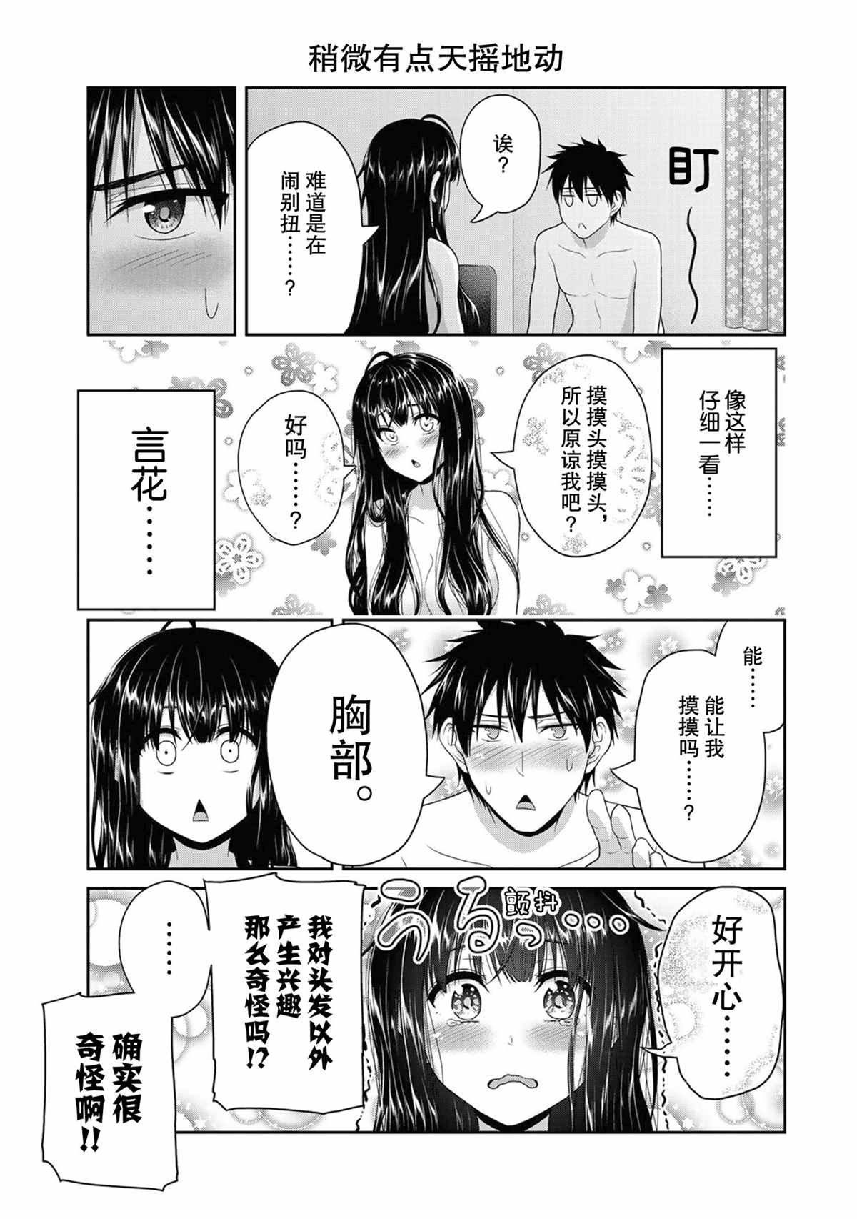 第67话 试看版