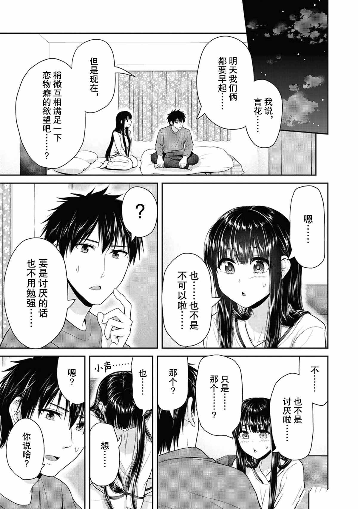第67话 试看版
