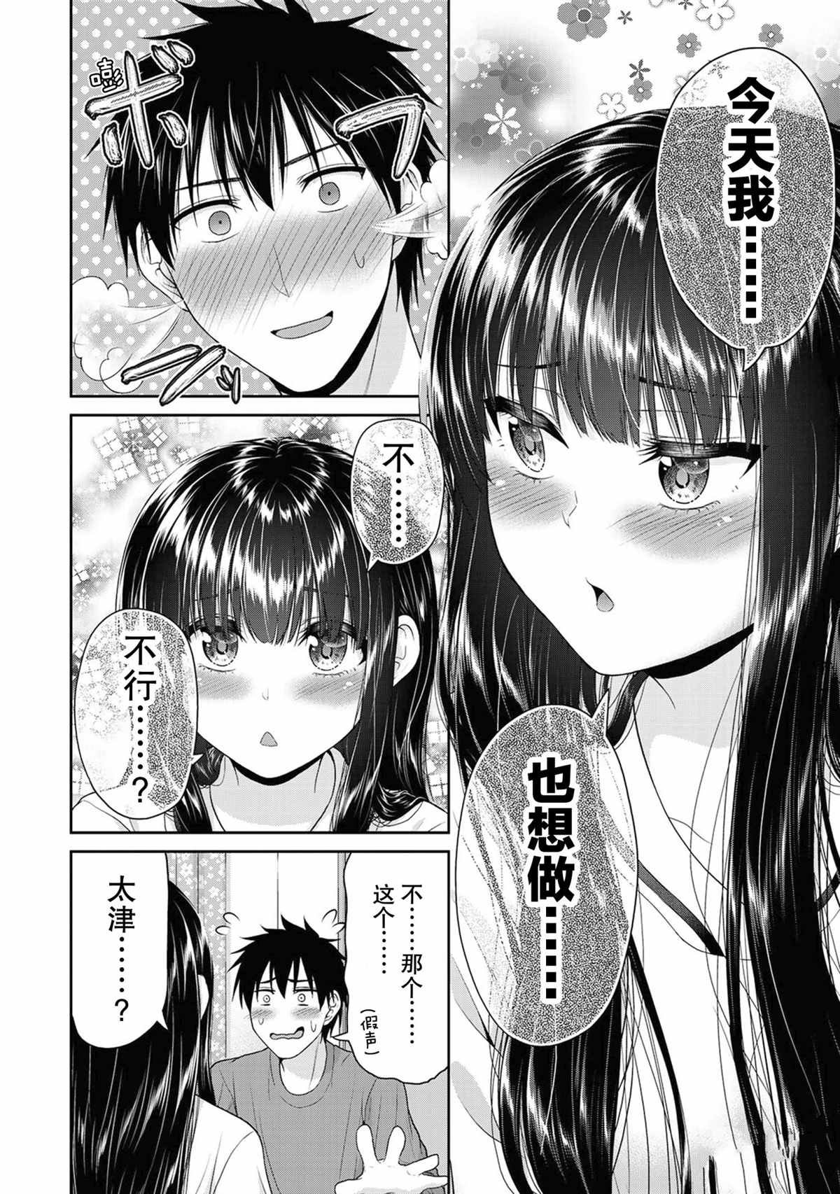 第67话 试看版