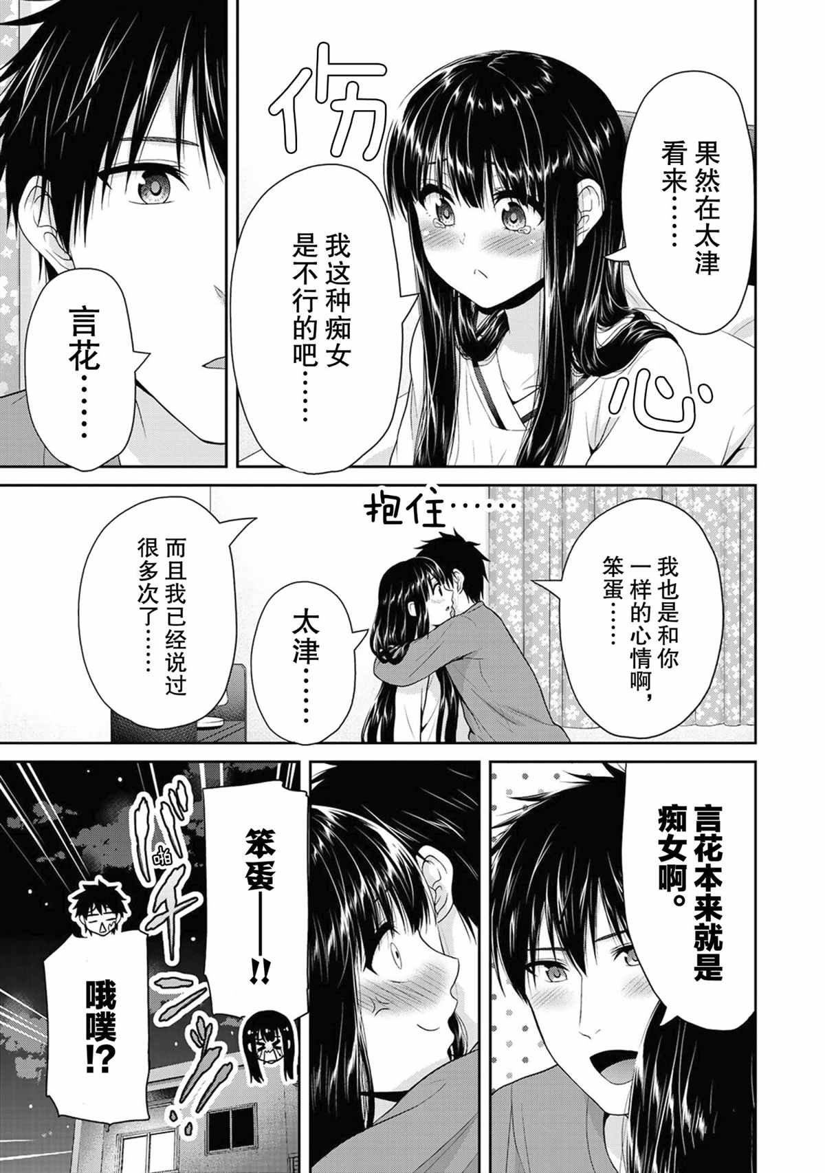 第67话 试看版