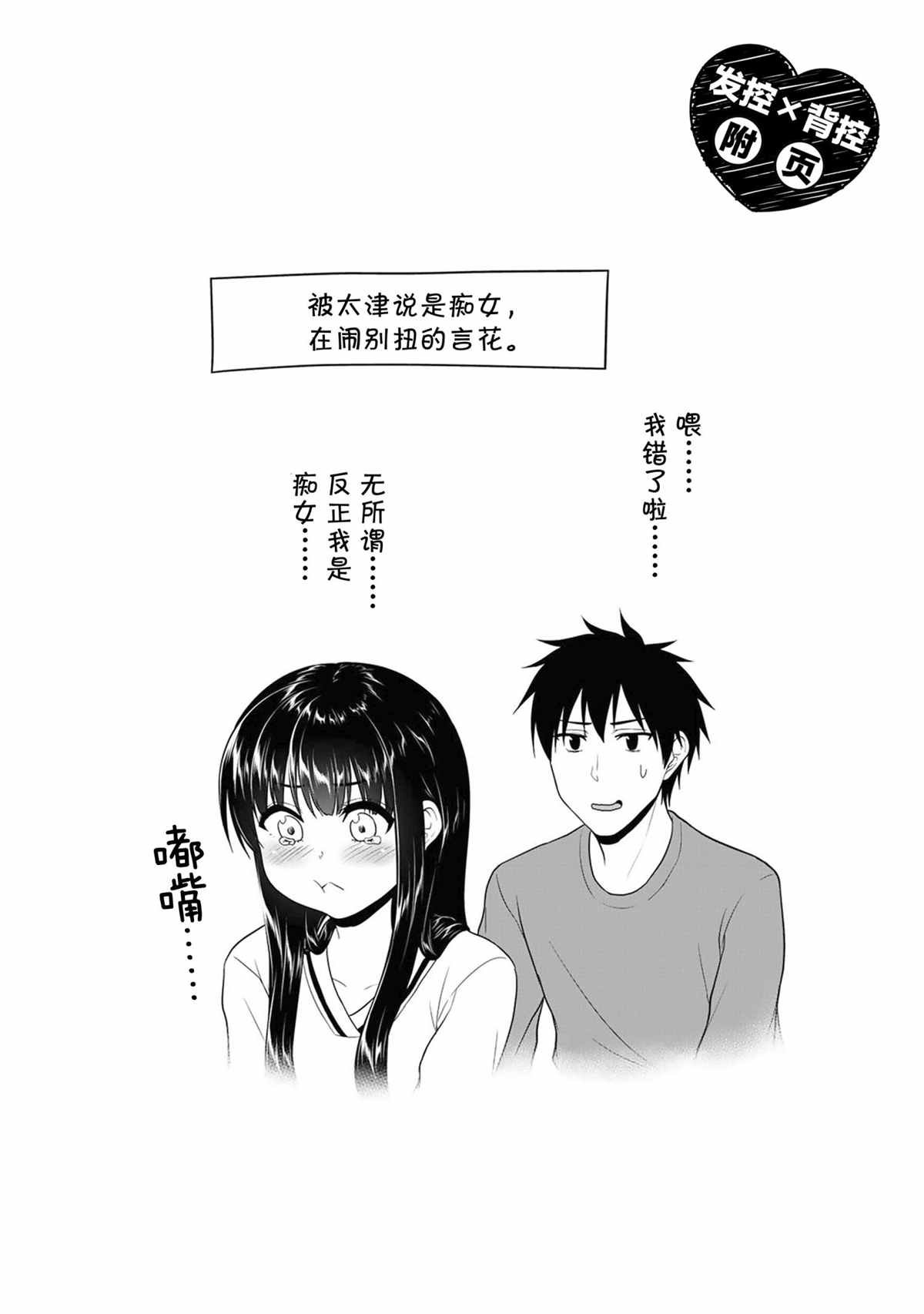 第67话 试看版