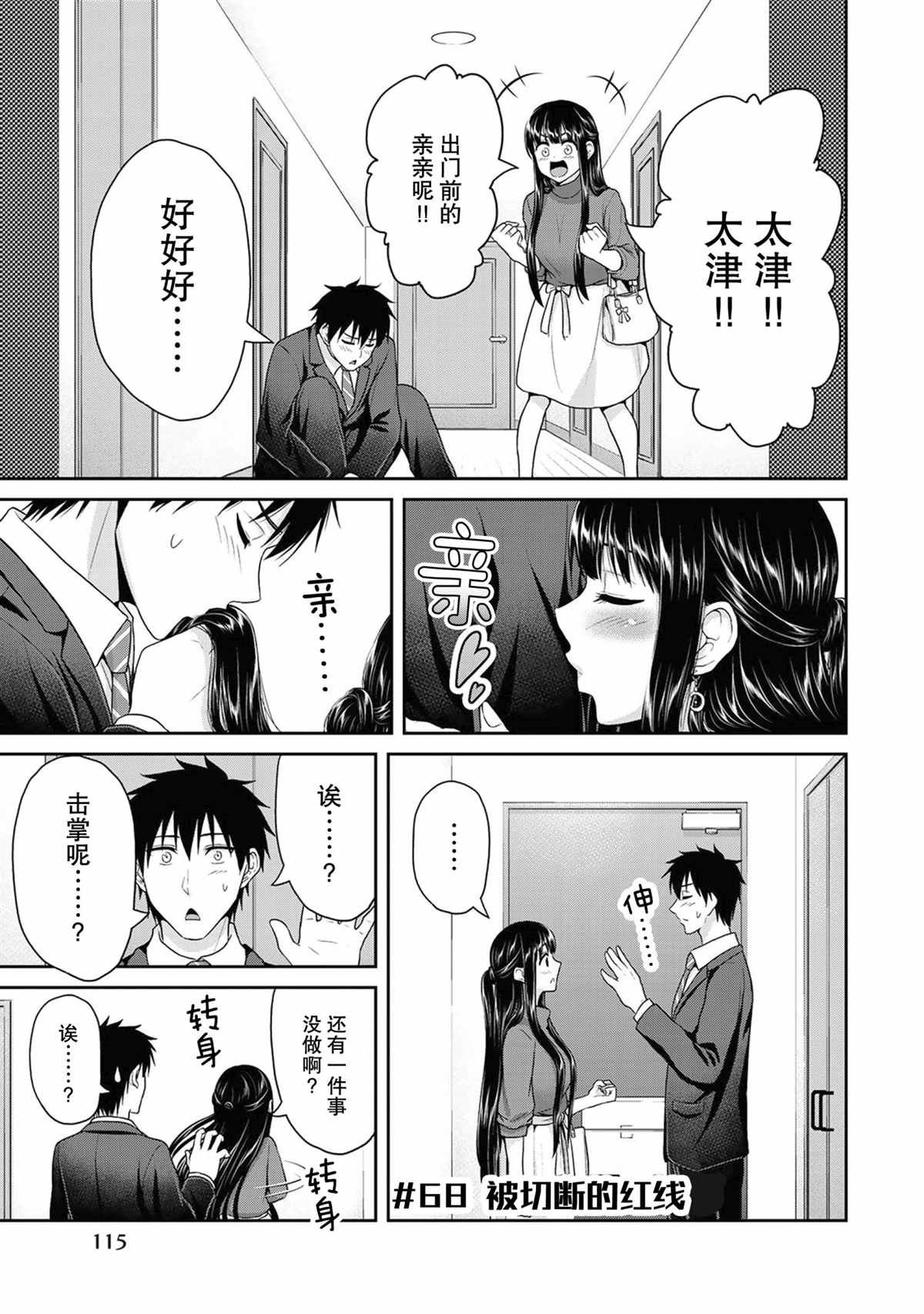 第68话 试看版