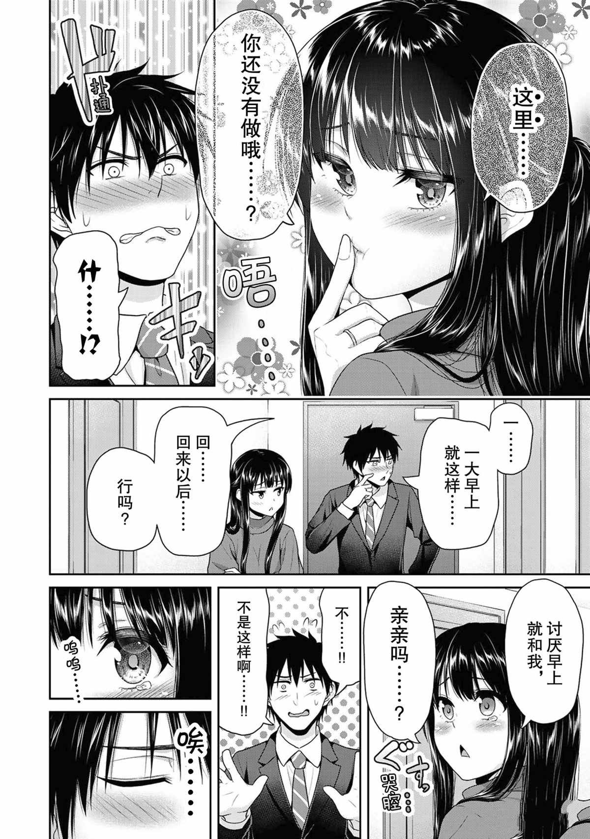 第68话 试看版