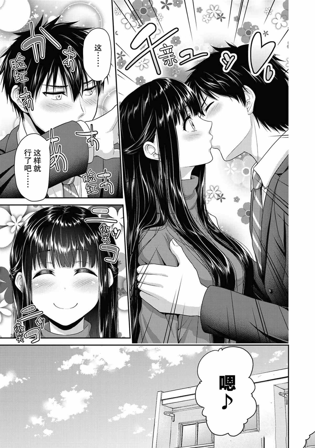 第68话 试看版