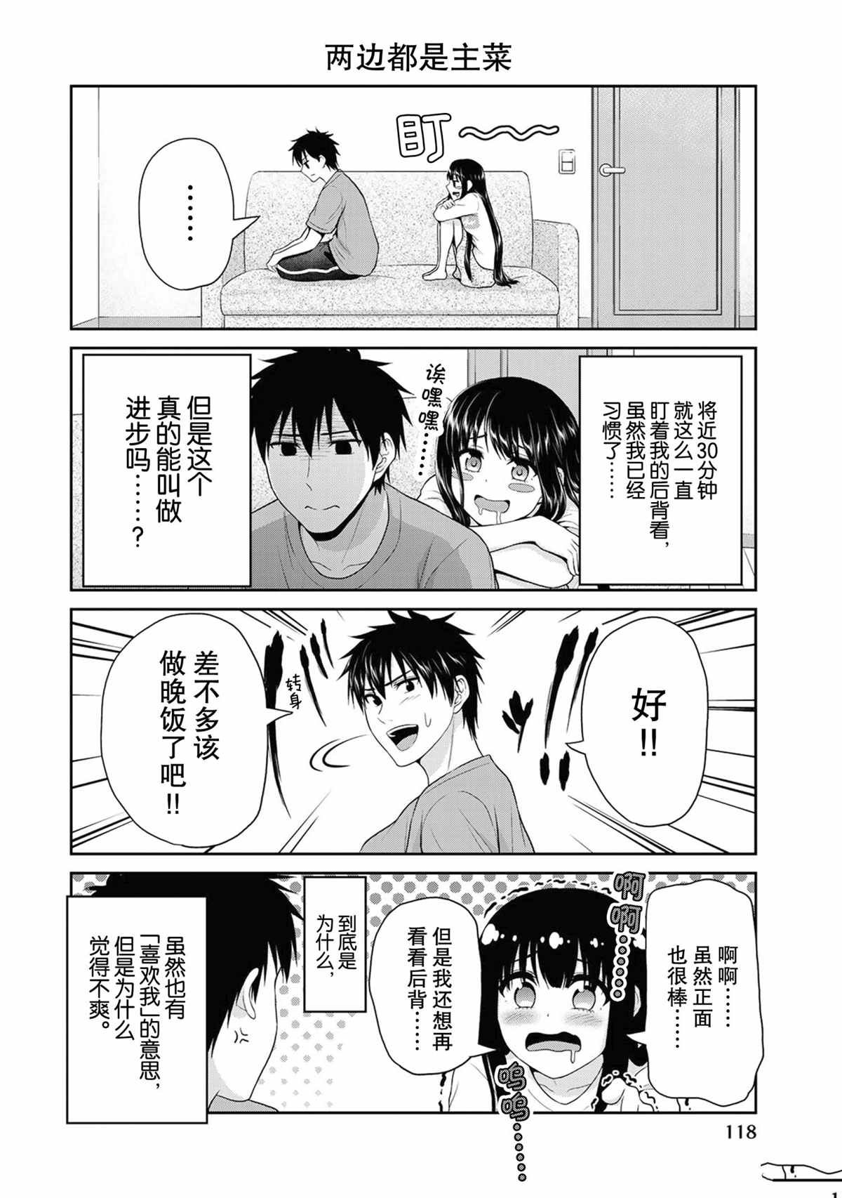 第68话 试看版