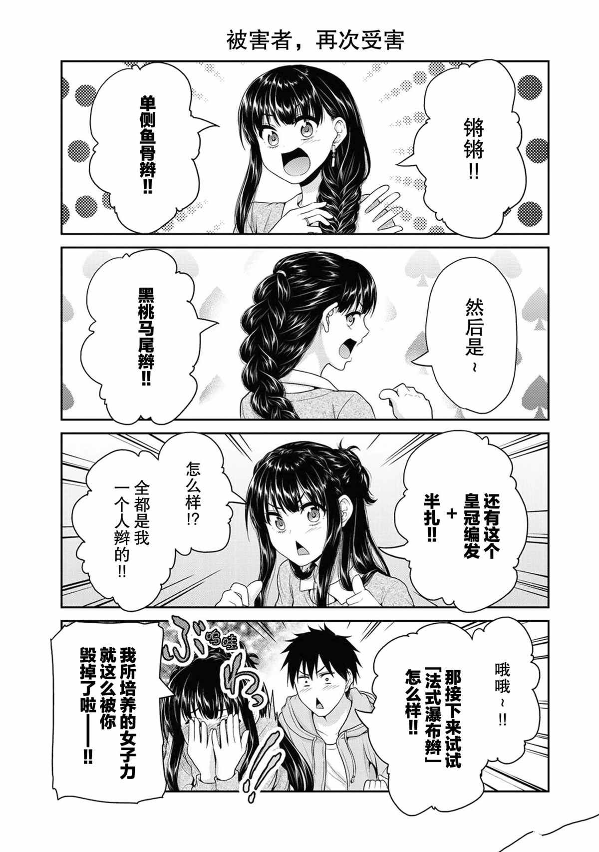 第68话 试看版