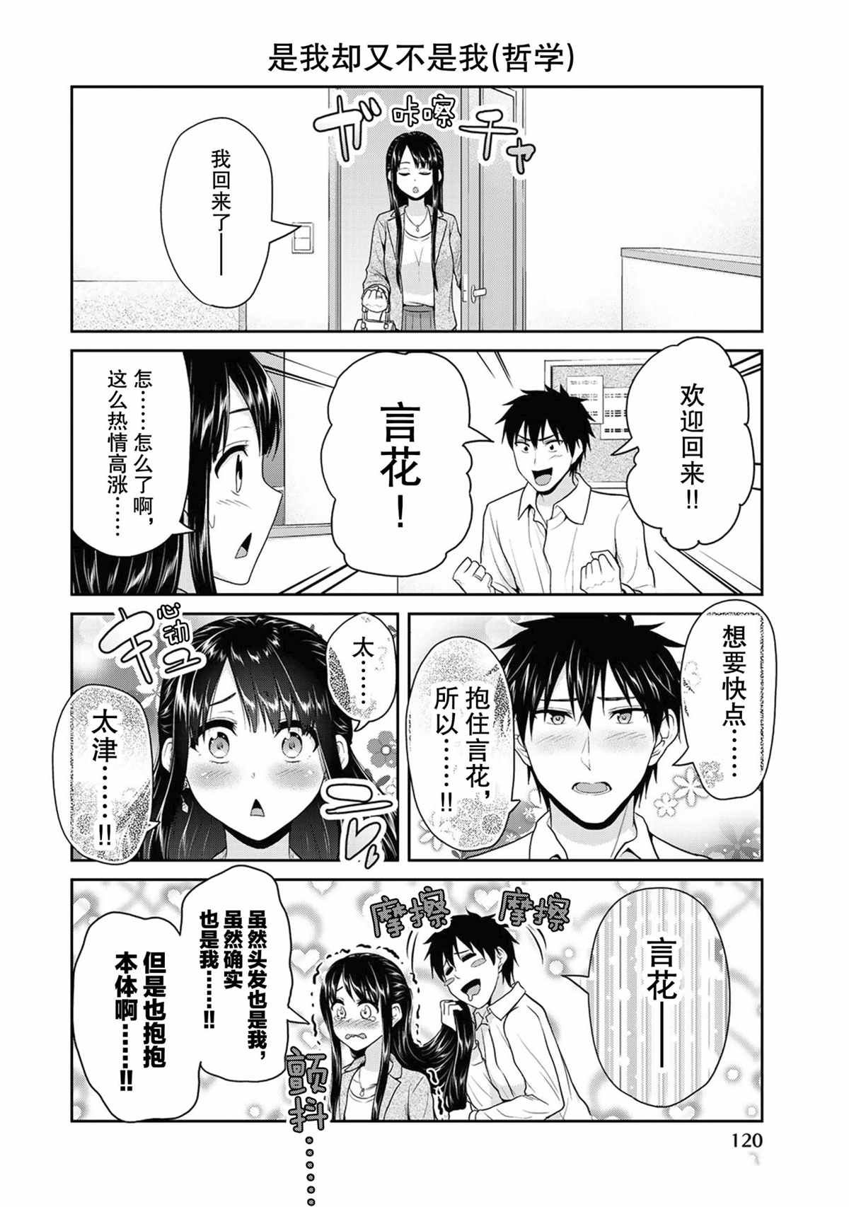 第68话 试看版