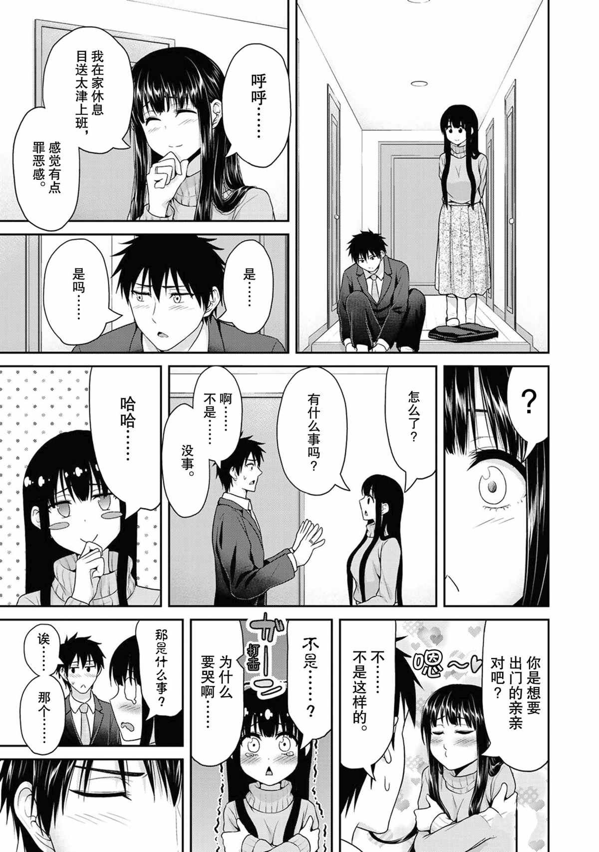 第68话 试看版