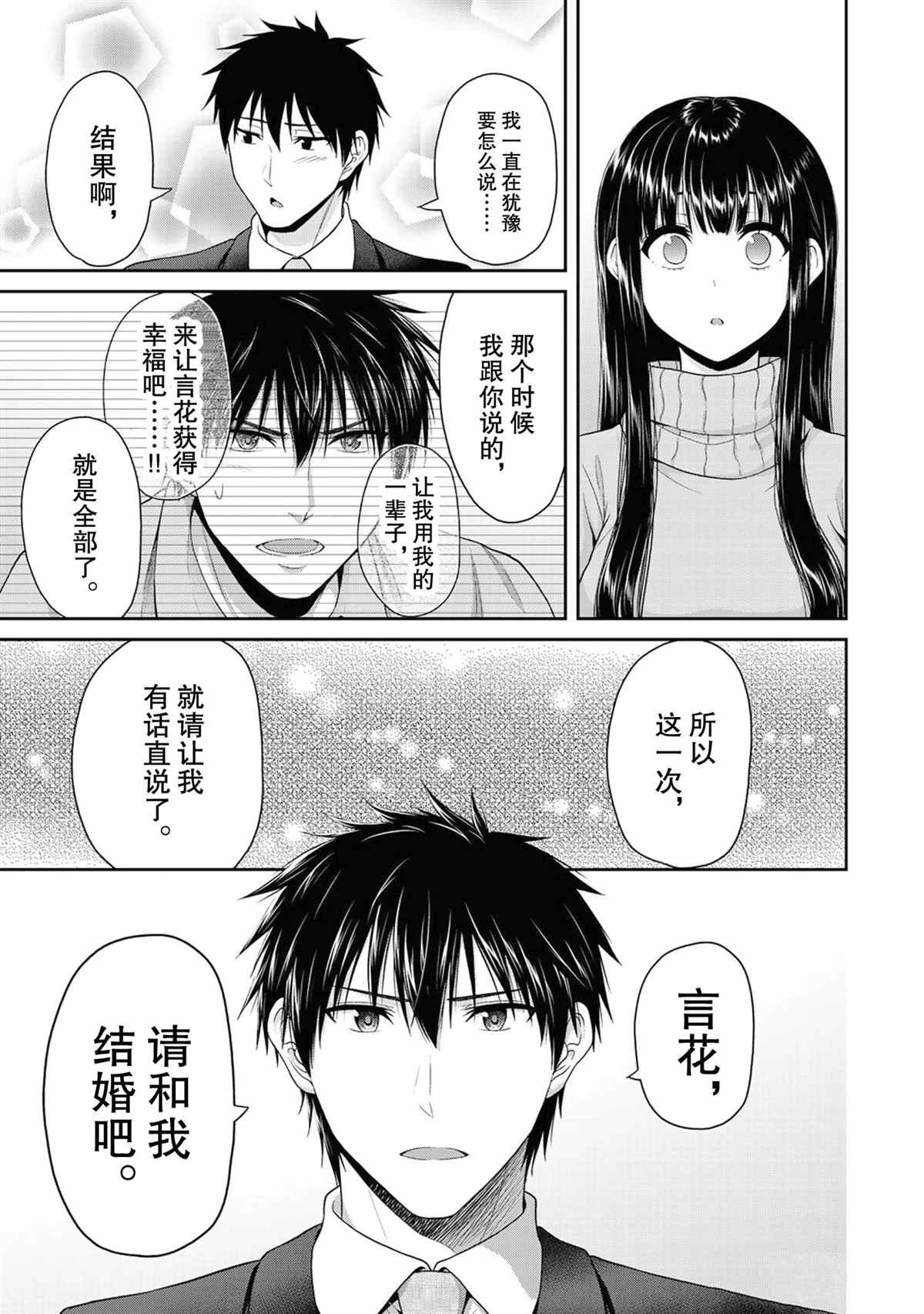 第68话 试看版