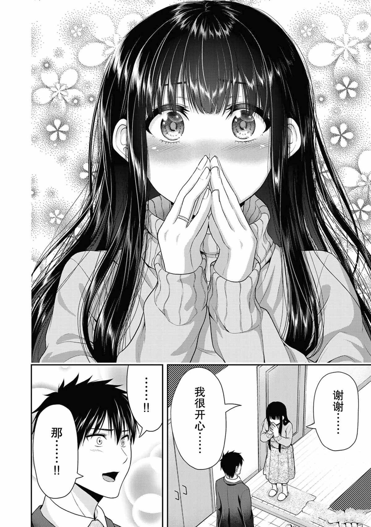 第68话 试看版