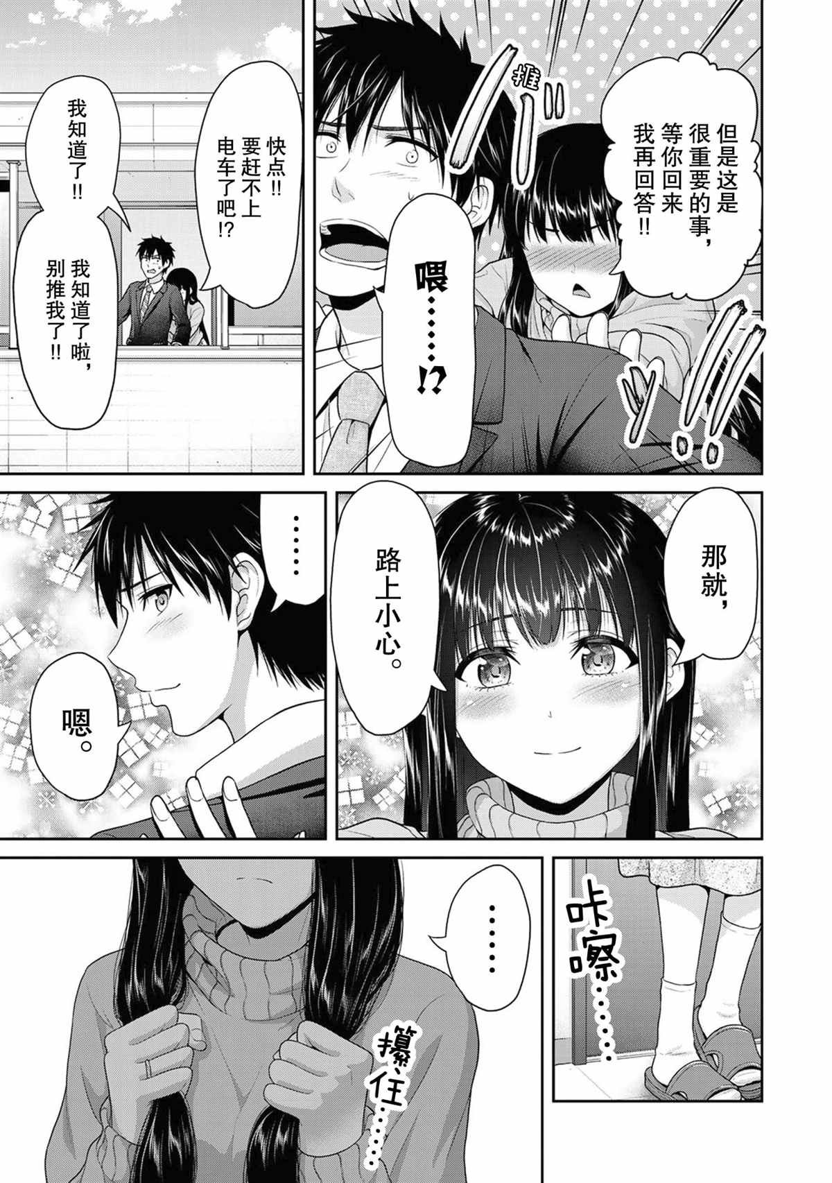 第68话 试看版