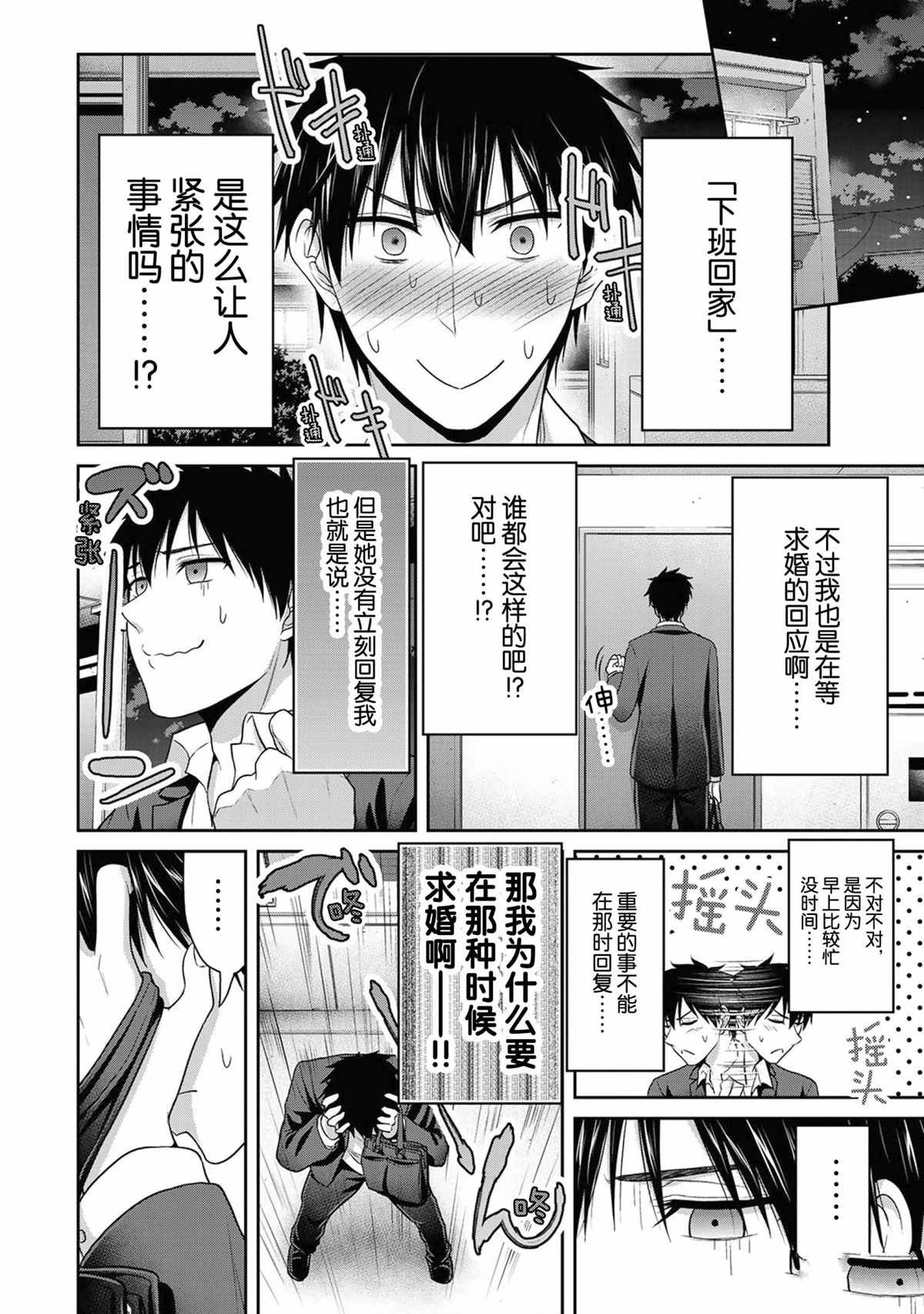 第68话 试看版