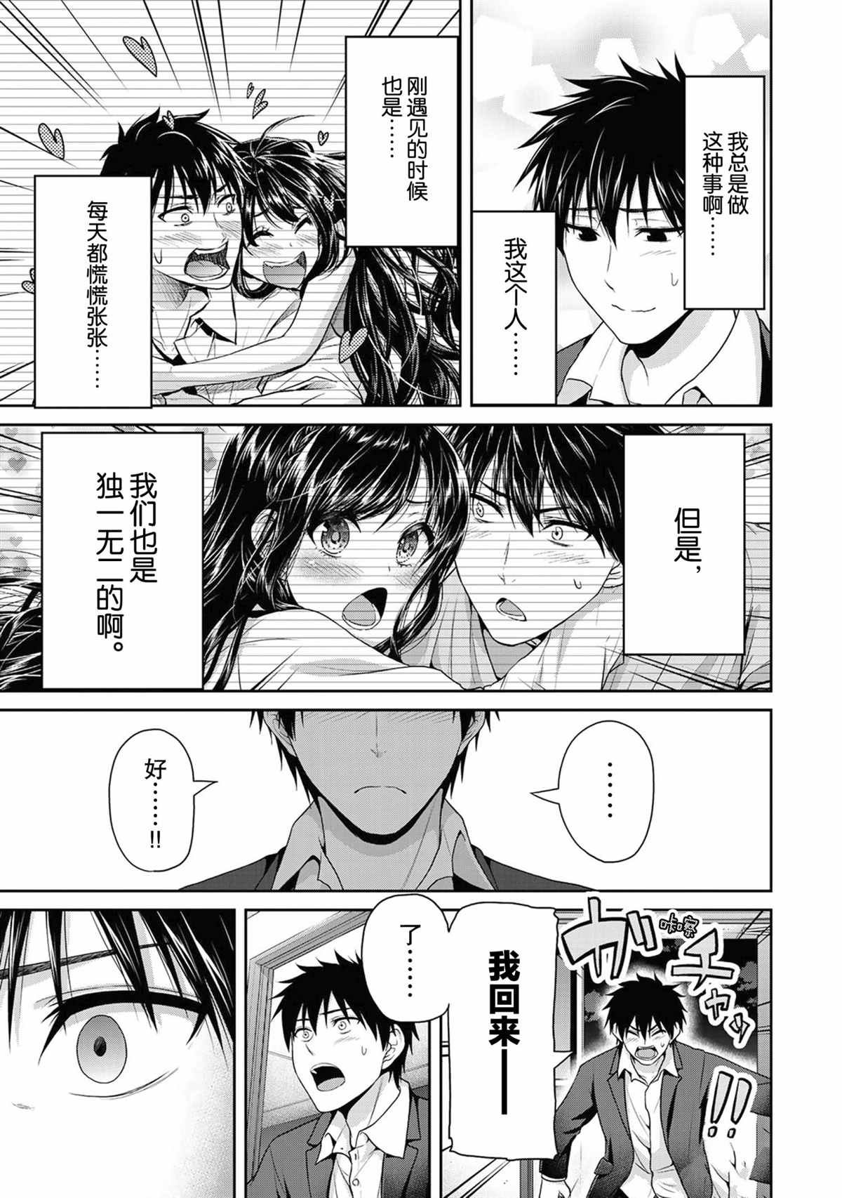 第68话 试看版
