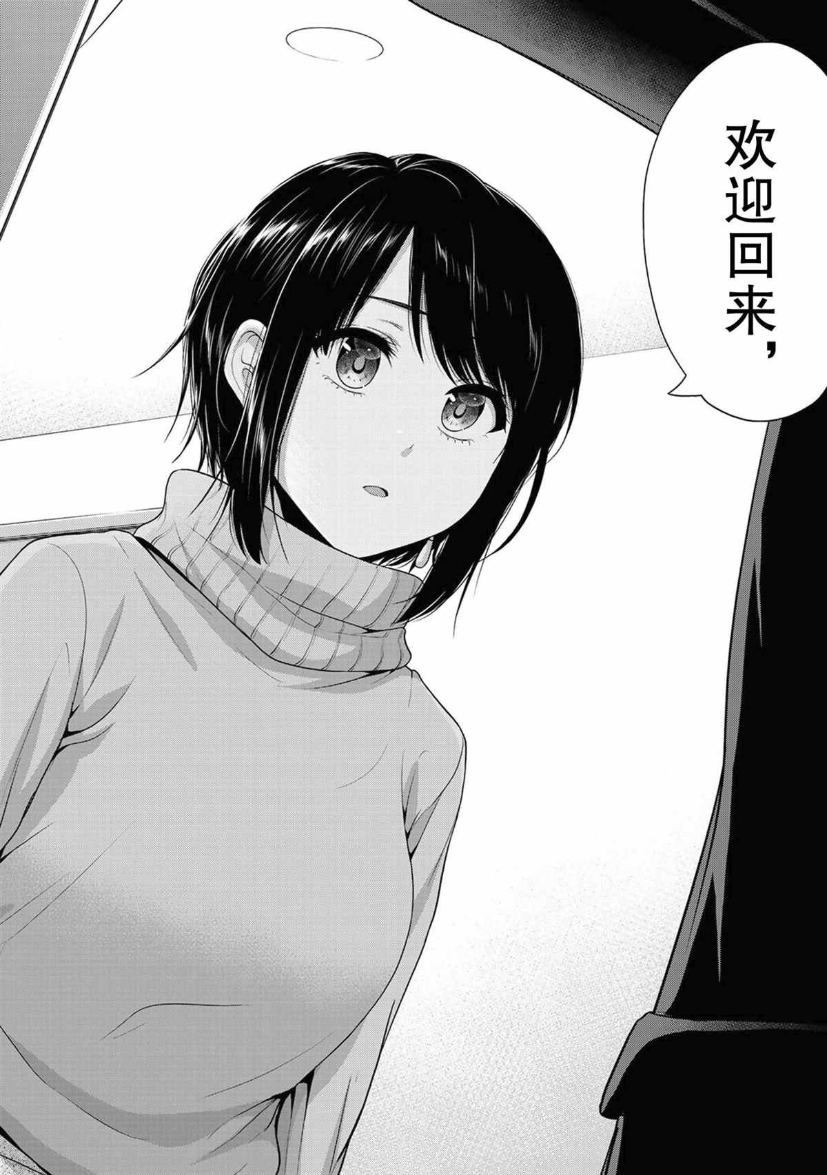 第68话 试看版