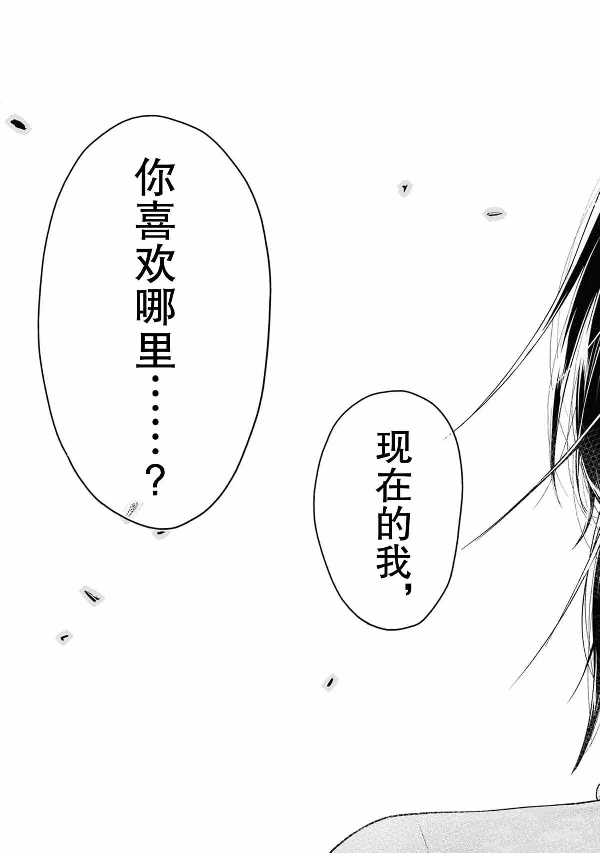 第68话 试看版
