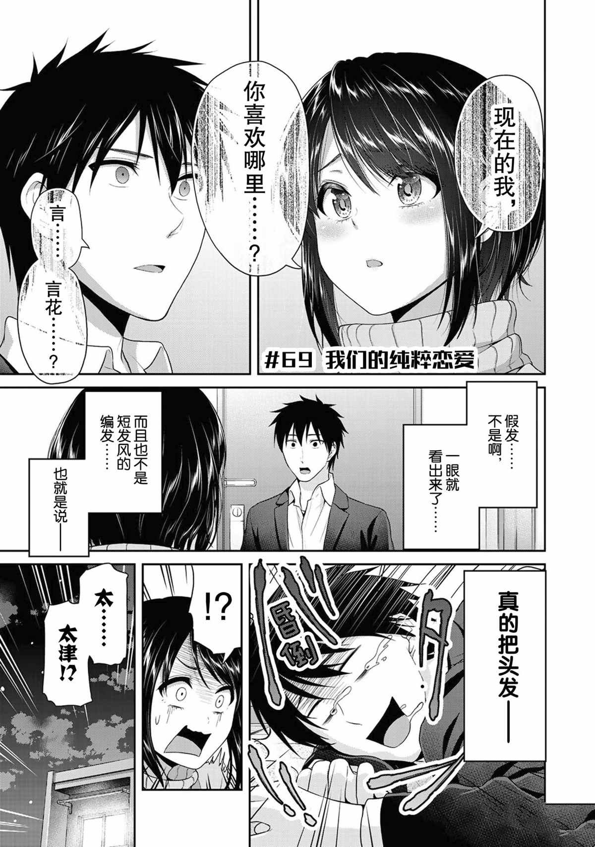 第69话 试看版