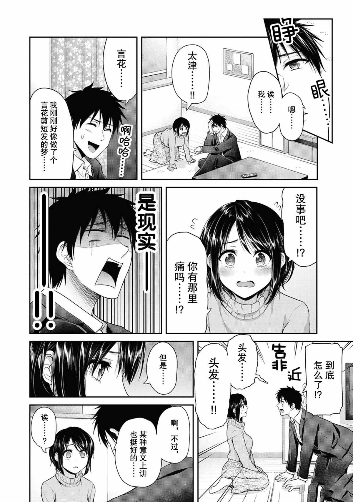 第69话 试看版