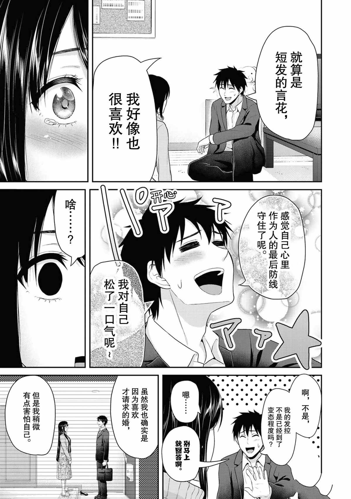 第69话 试看版