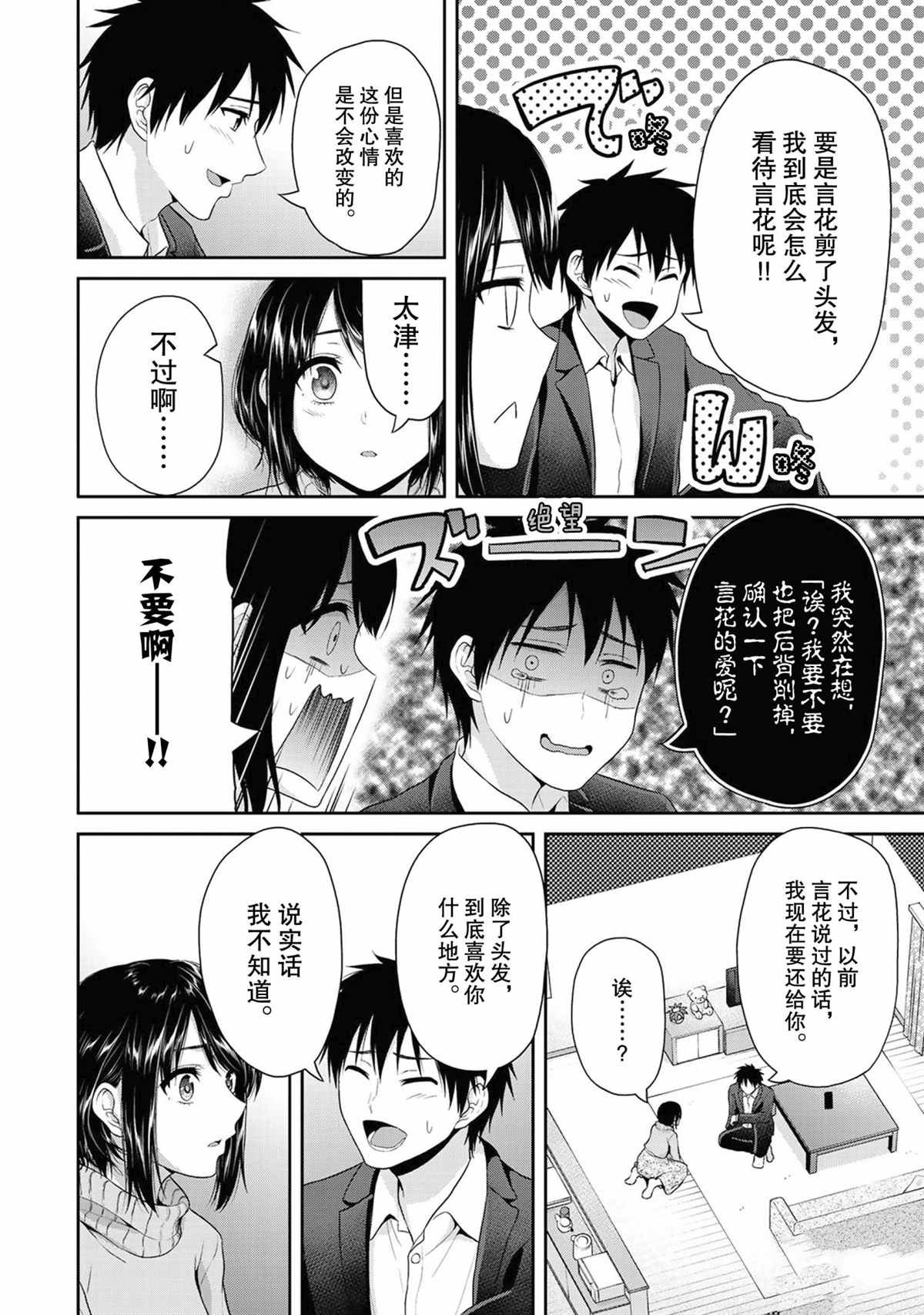 第69话 试看版