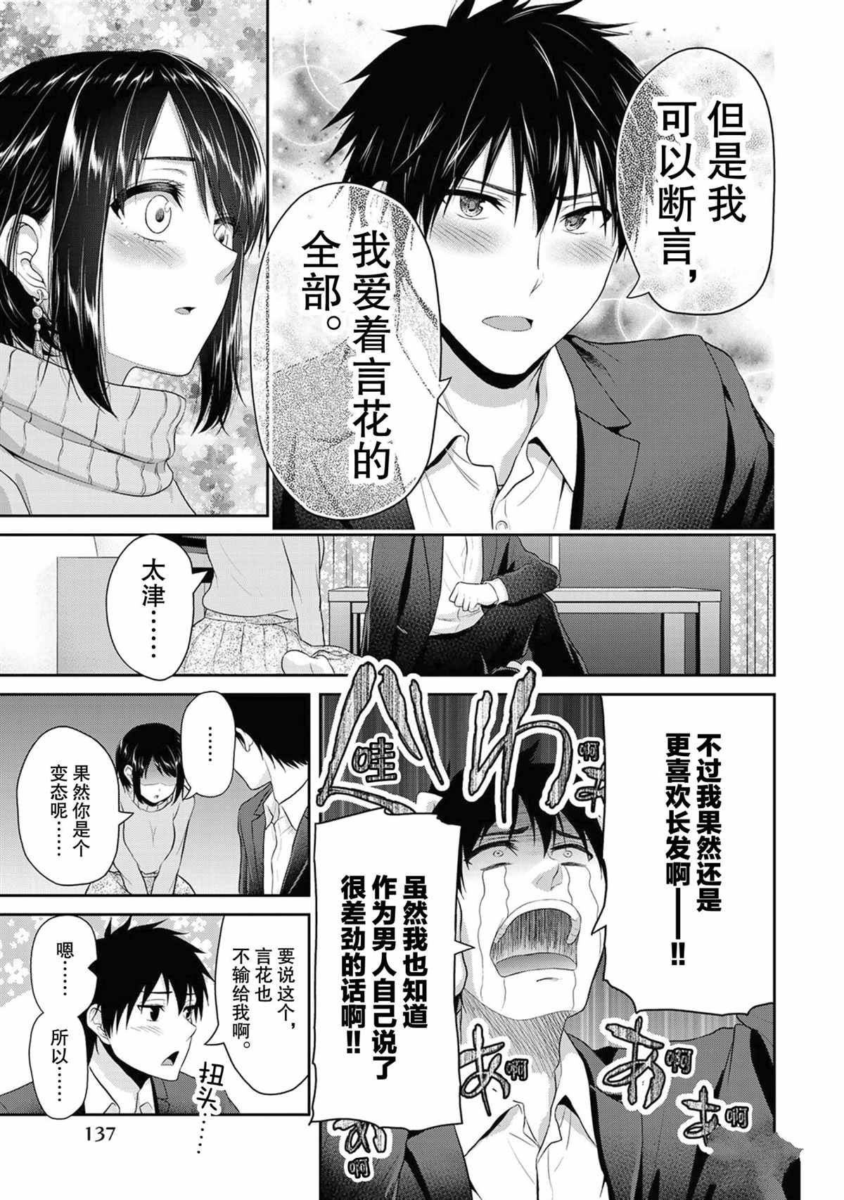 第69话 试看版