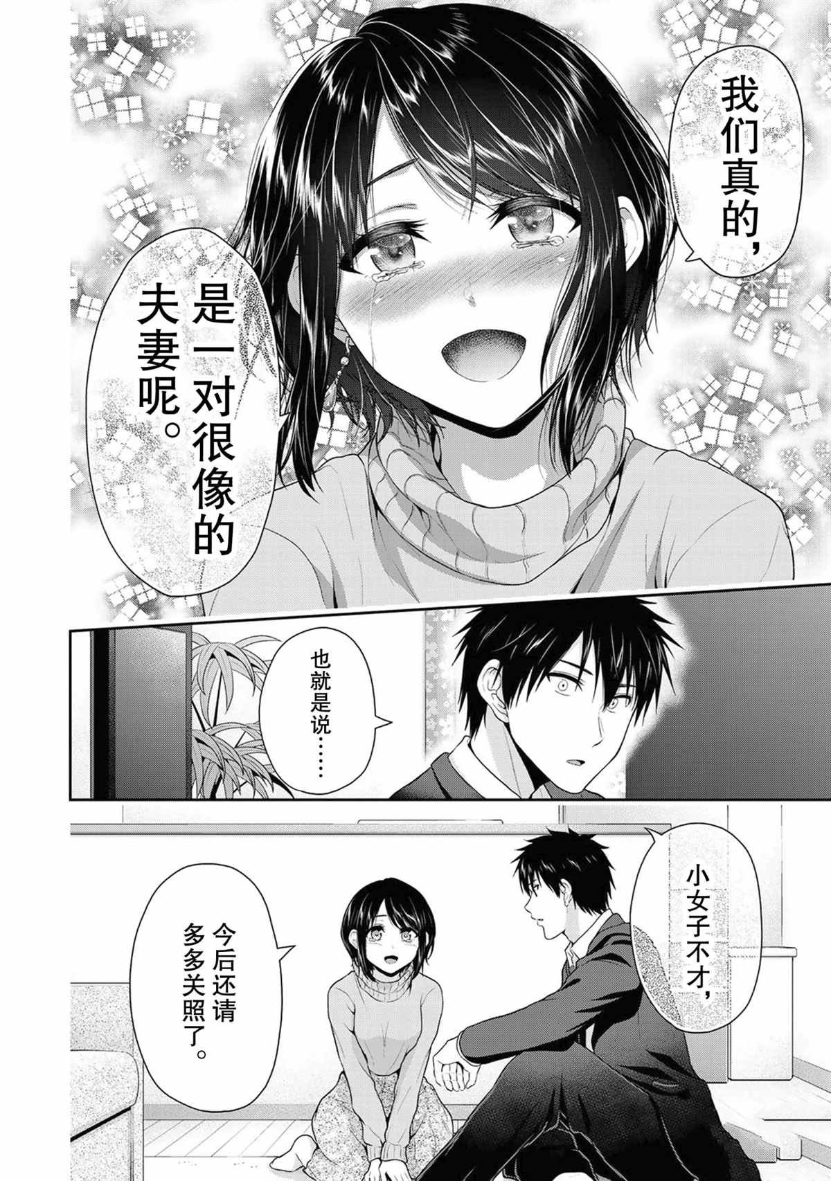 第69话 试看版