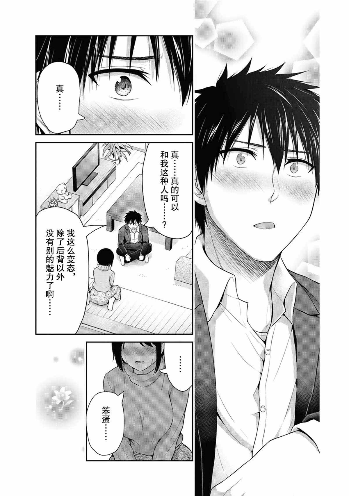 第69话 试看版