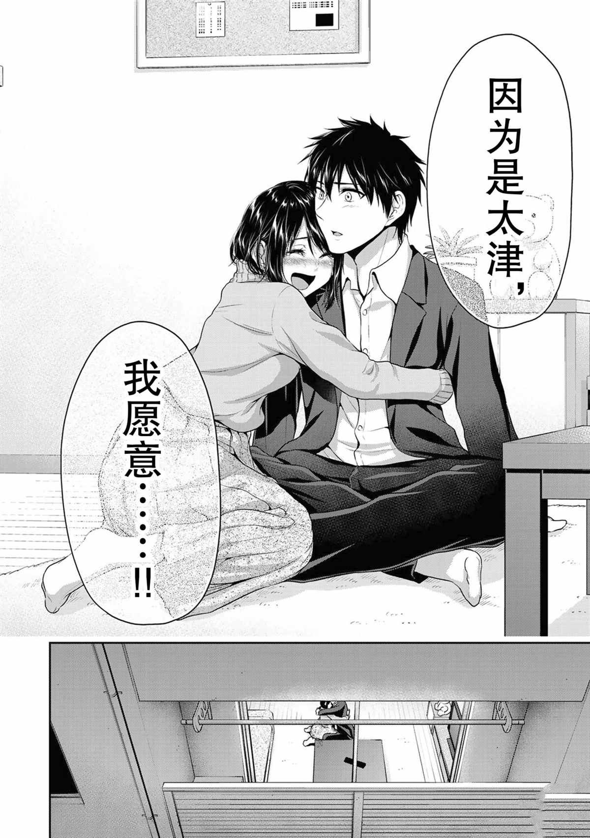 第69话 试看版