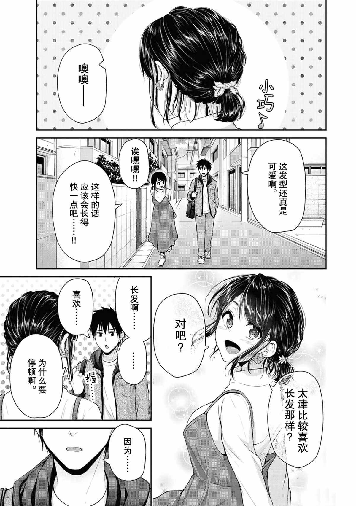 第69话 试看版