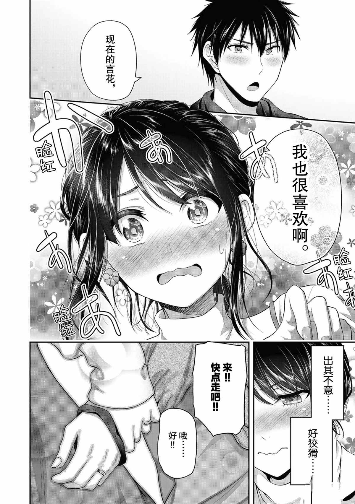 第69话 试看版