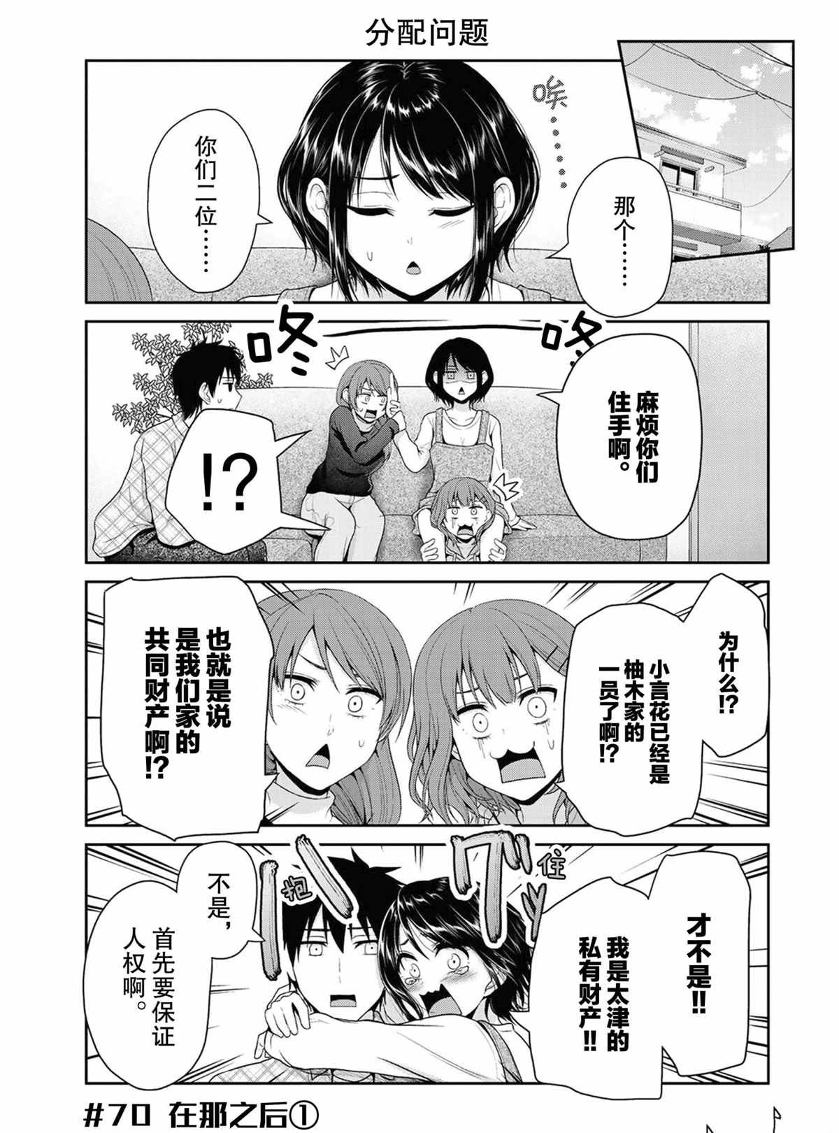 第70话 试看版