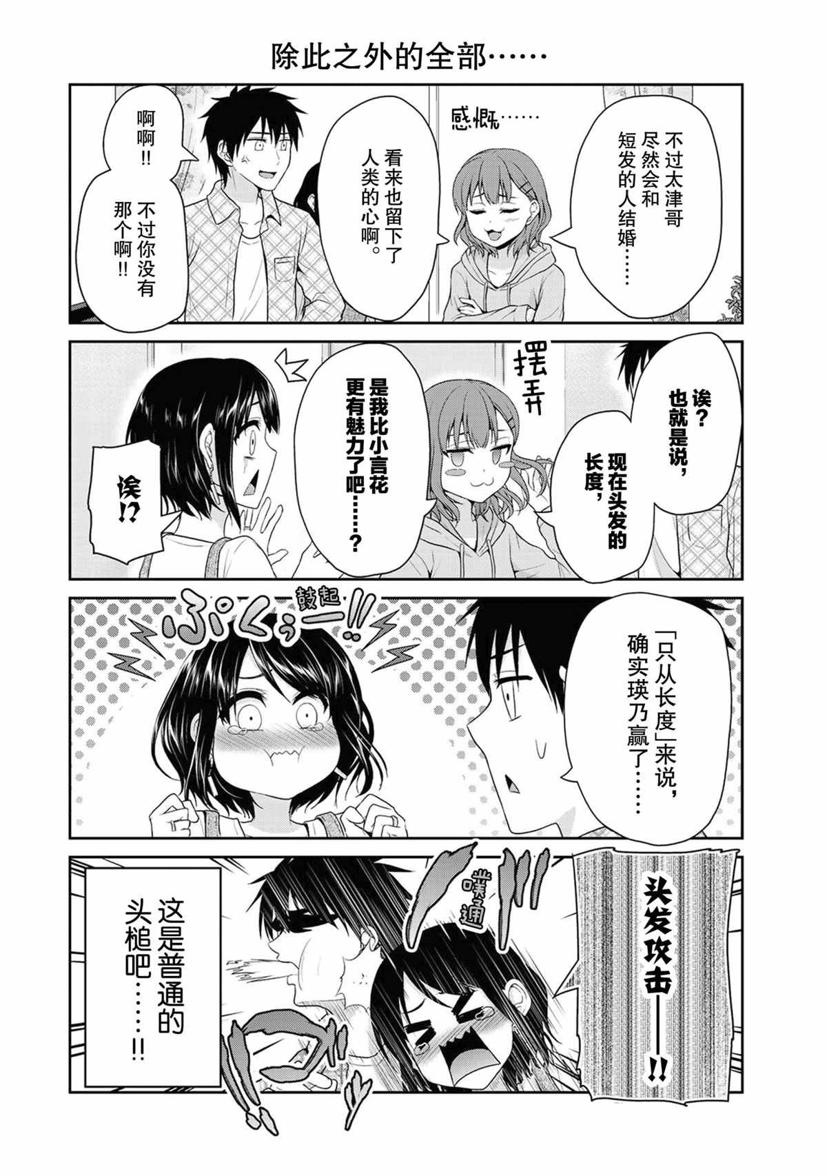 第70话 试看版