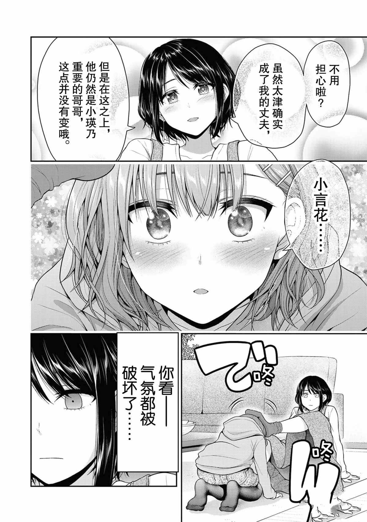 第70话 试看版