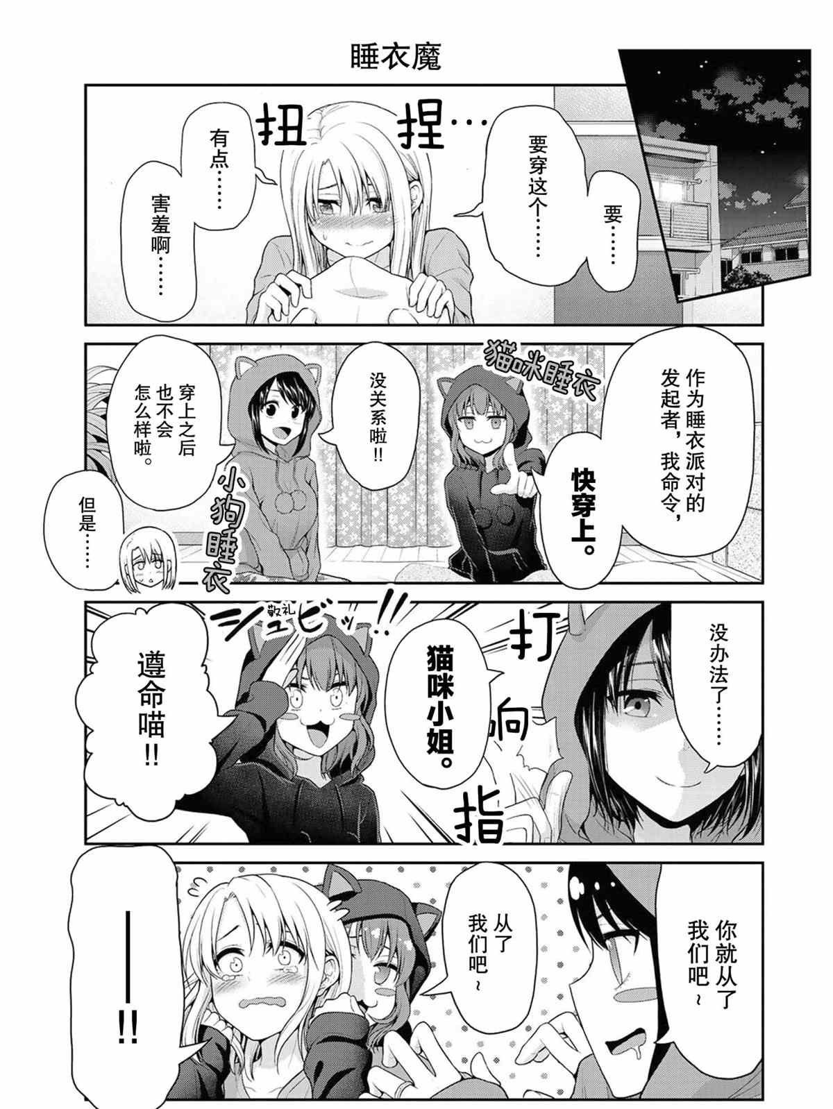 第71话 试看版