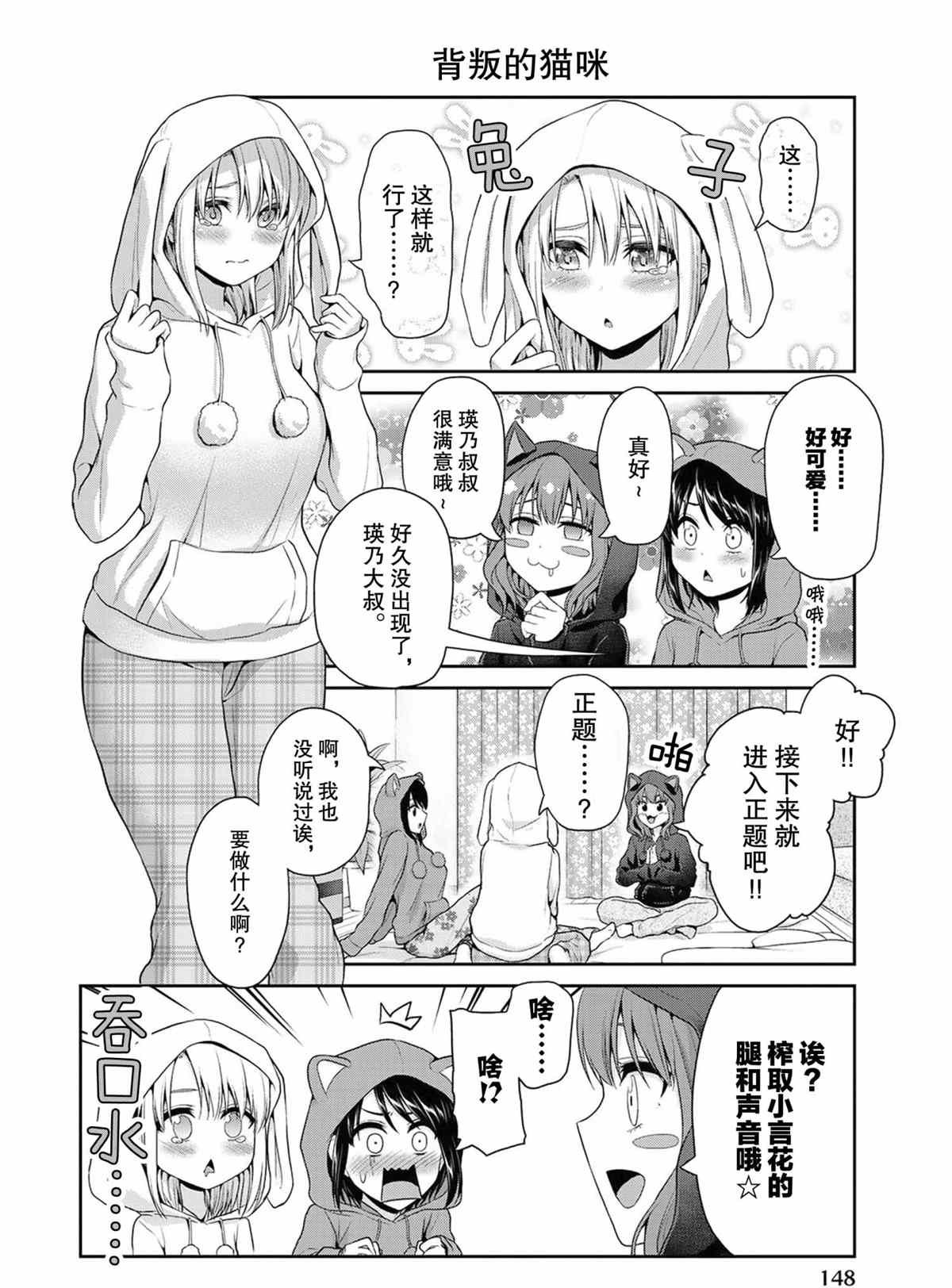 第71话 试看版