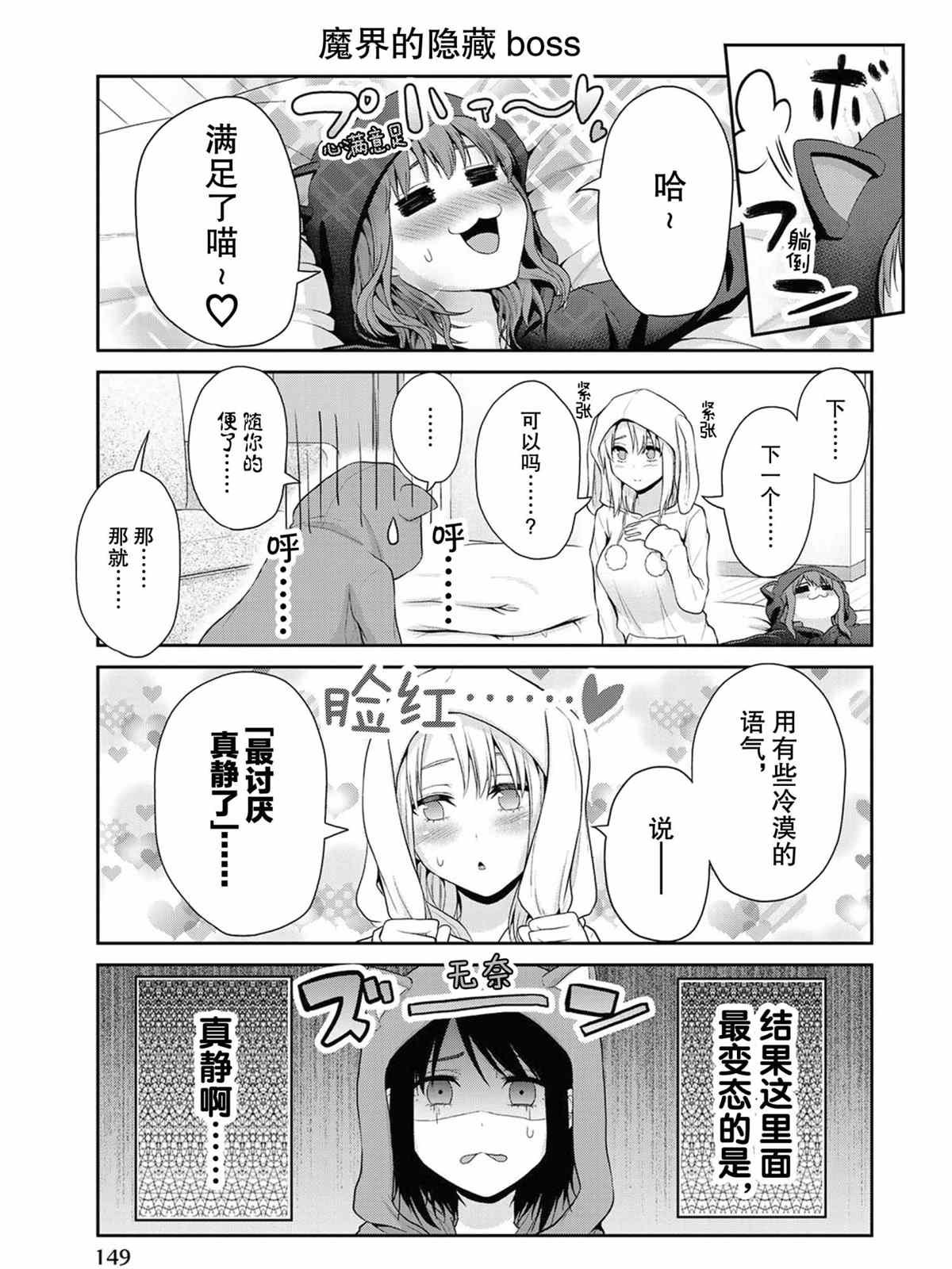 第71话 试看版