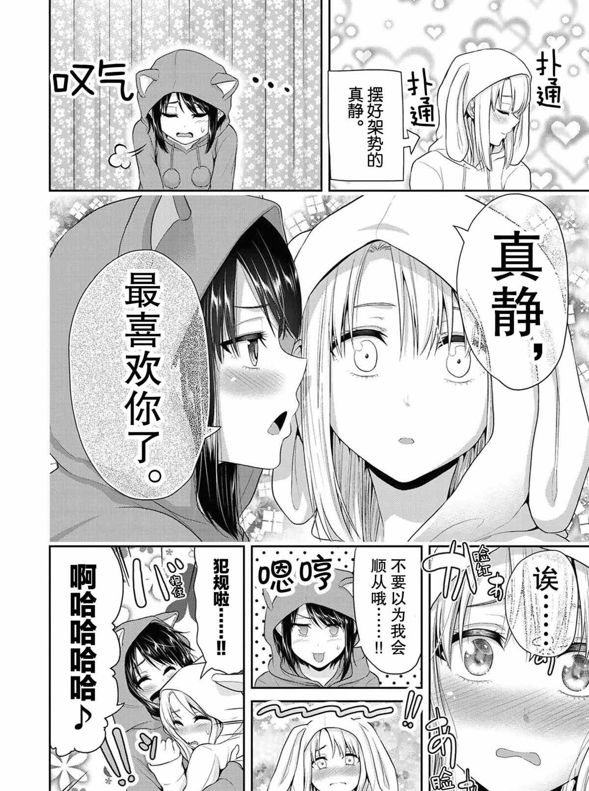 第71话 试看版