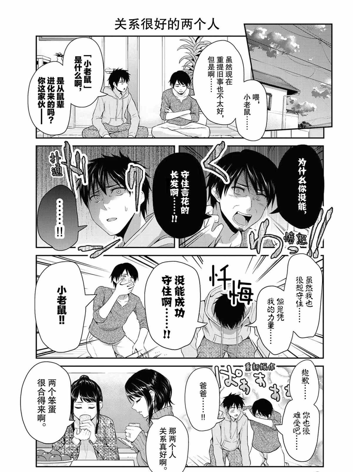 第72话