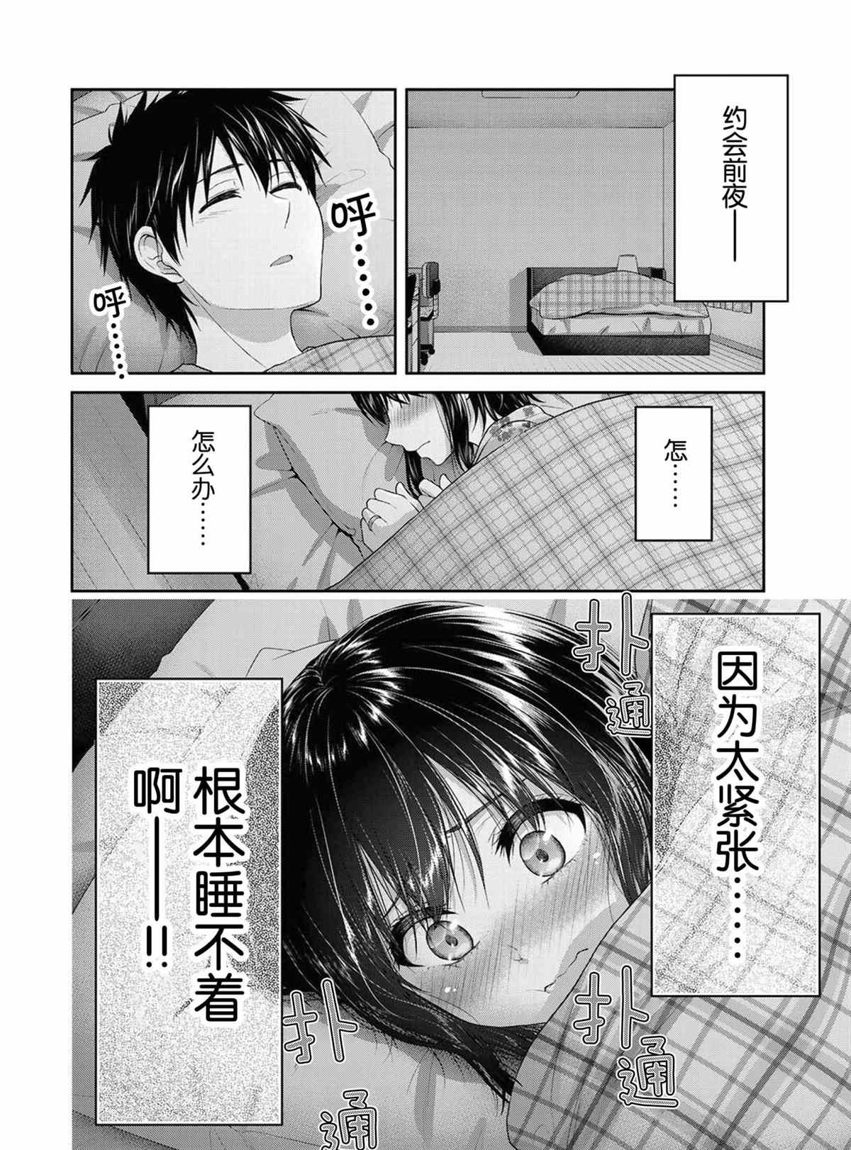 第72话