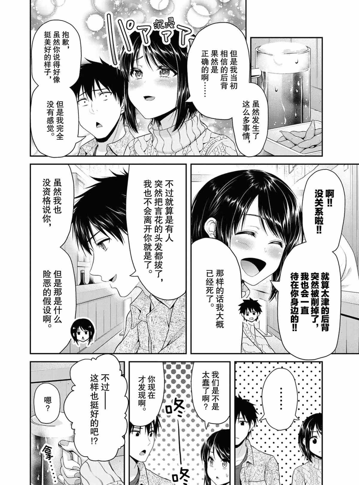 第73话 试看版