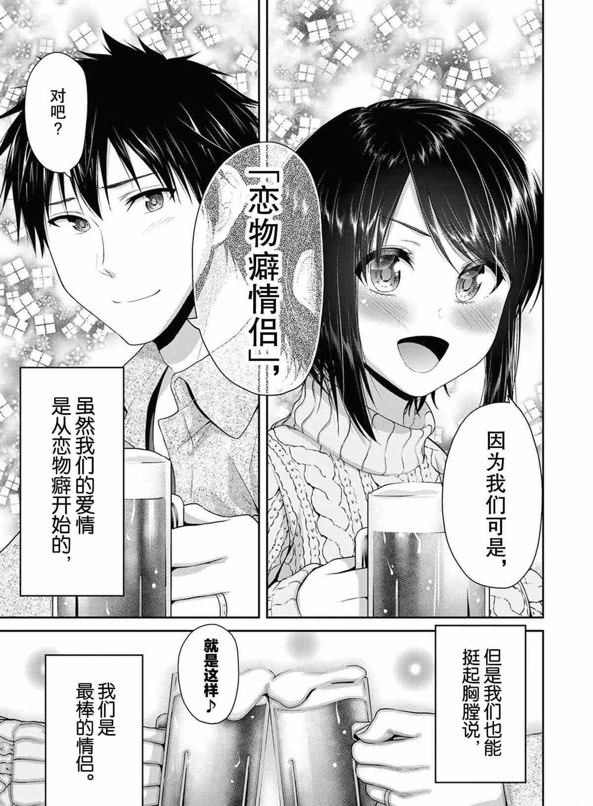 第73话 试看版
