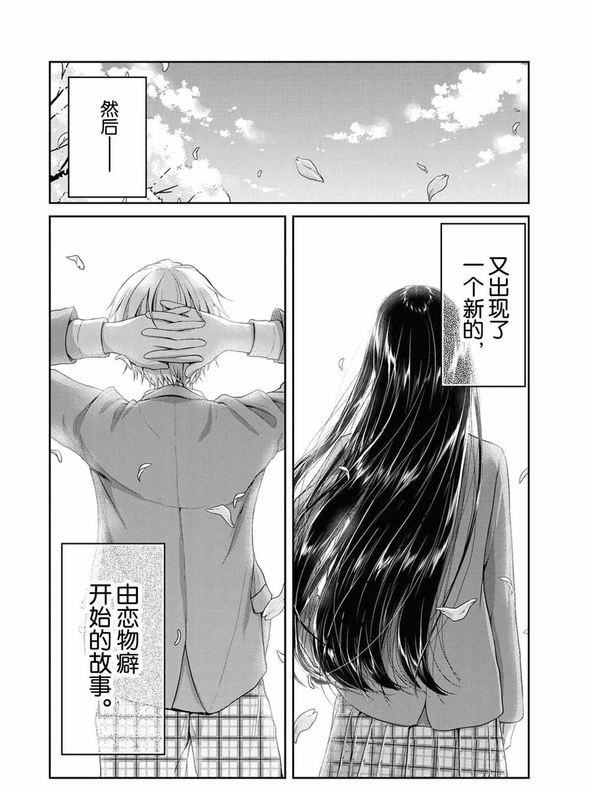 第73话 试看版