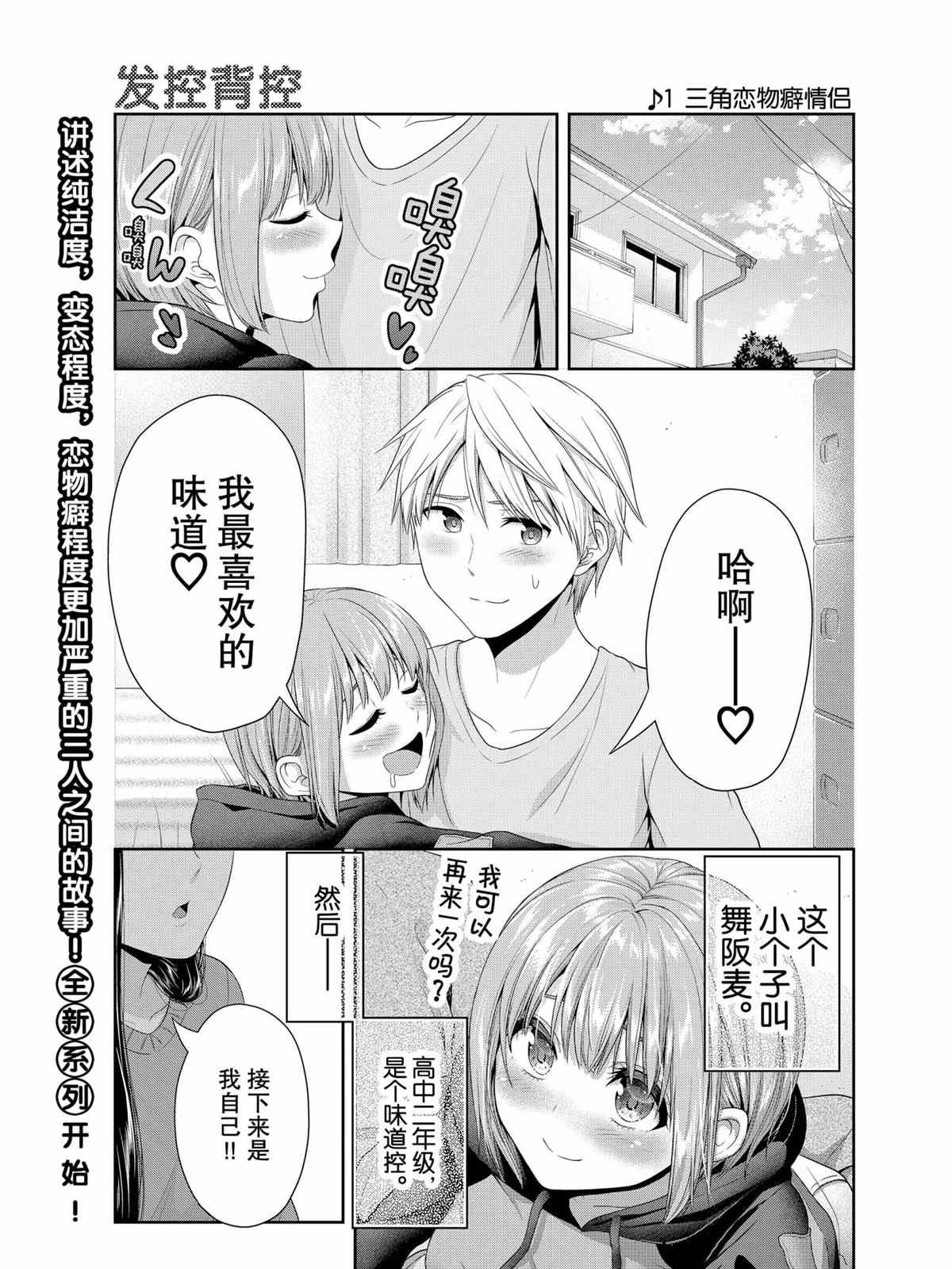 第74话 试看版