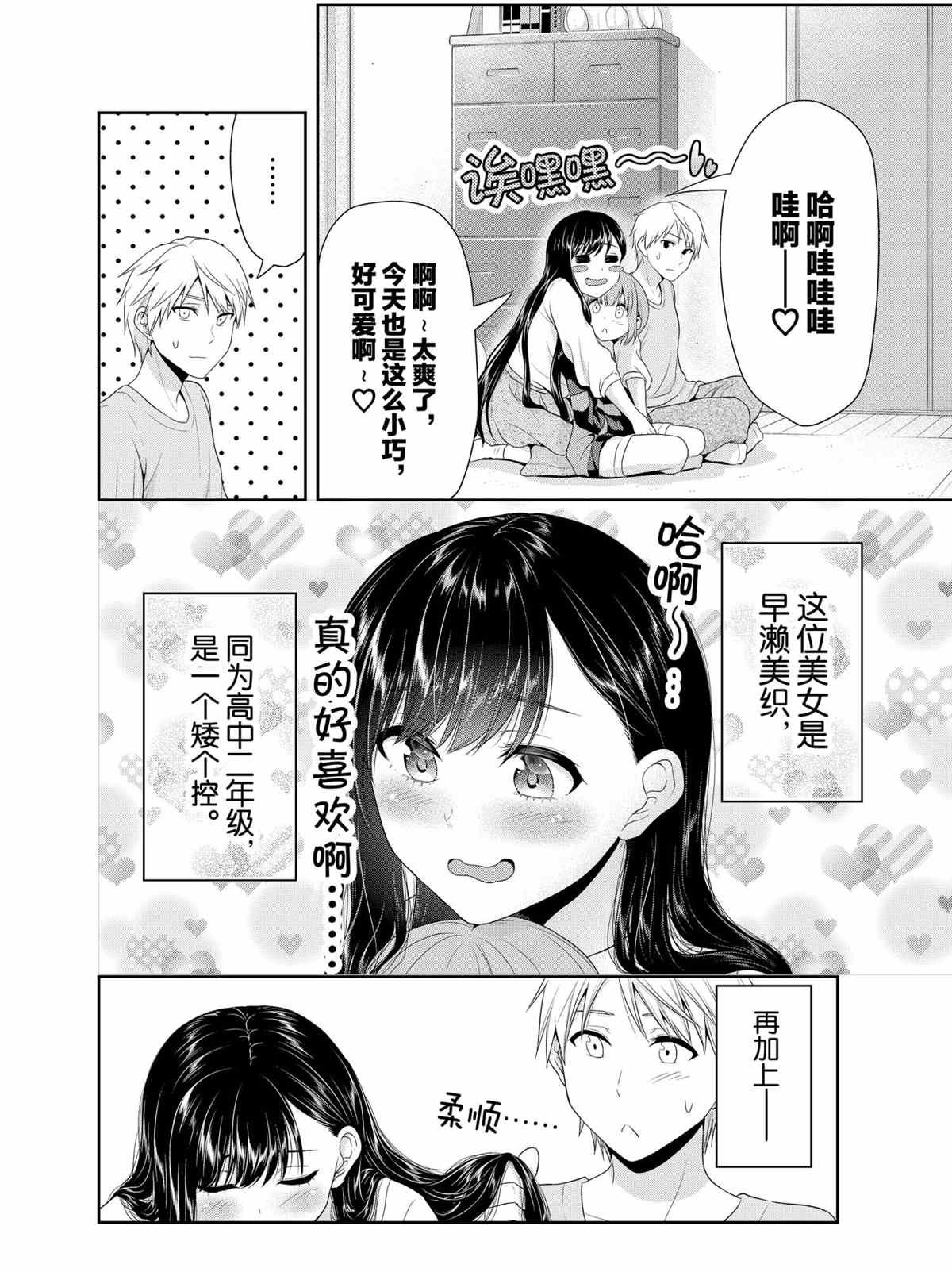 第74话 试看版