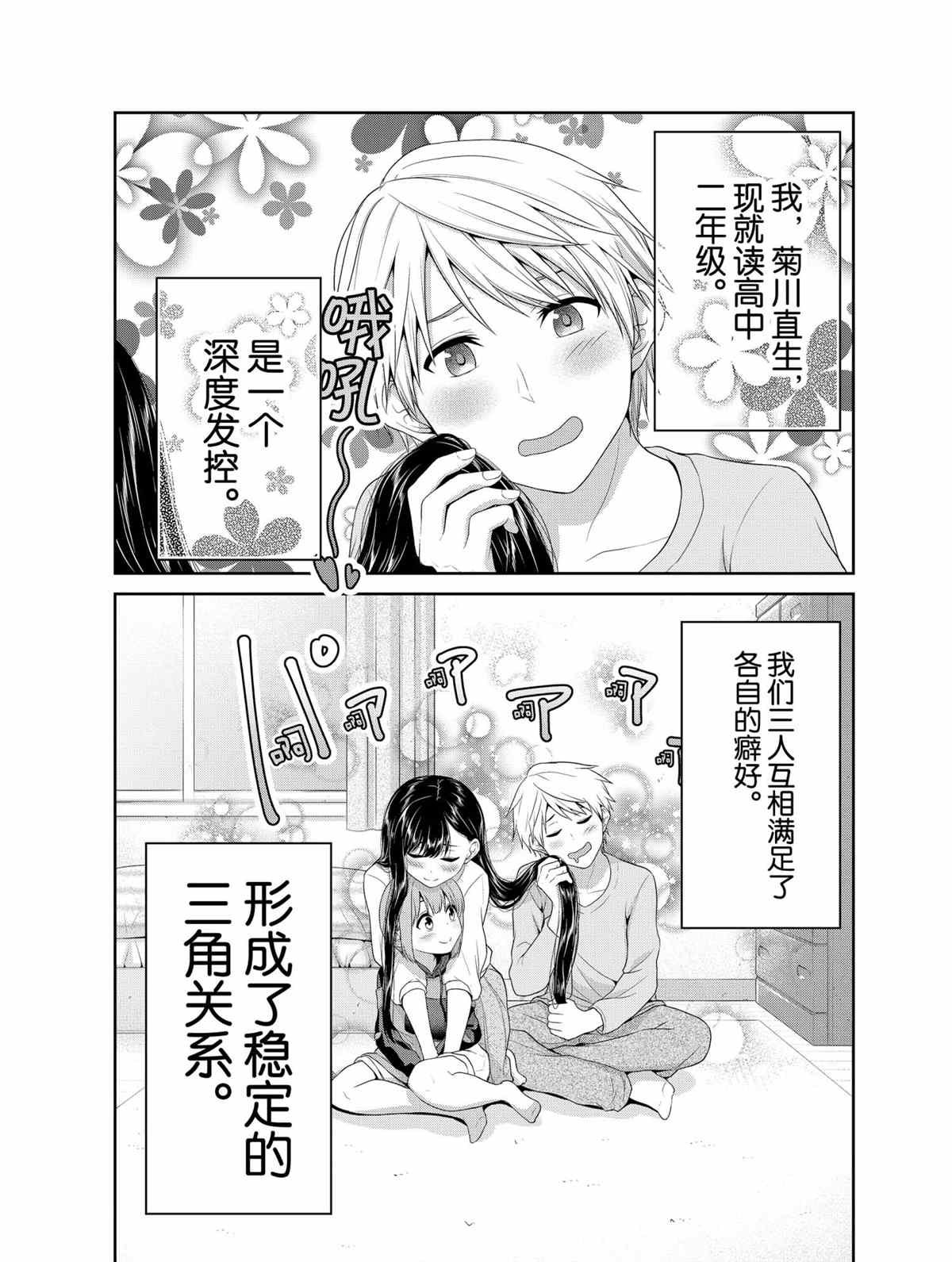 第74话 试看版