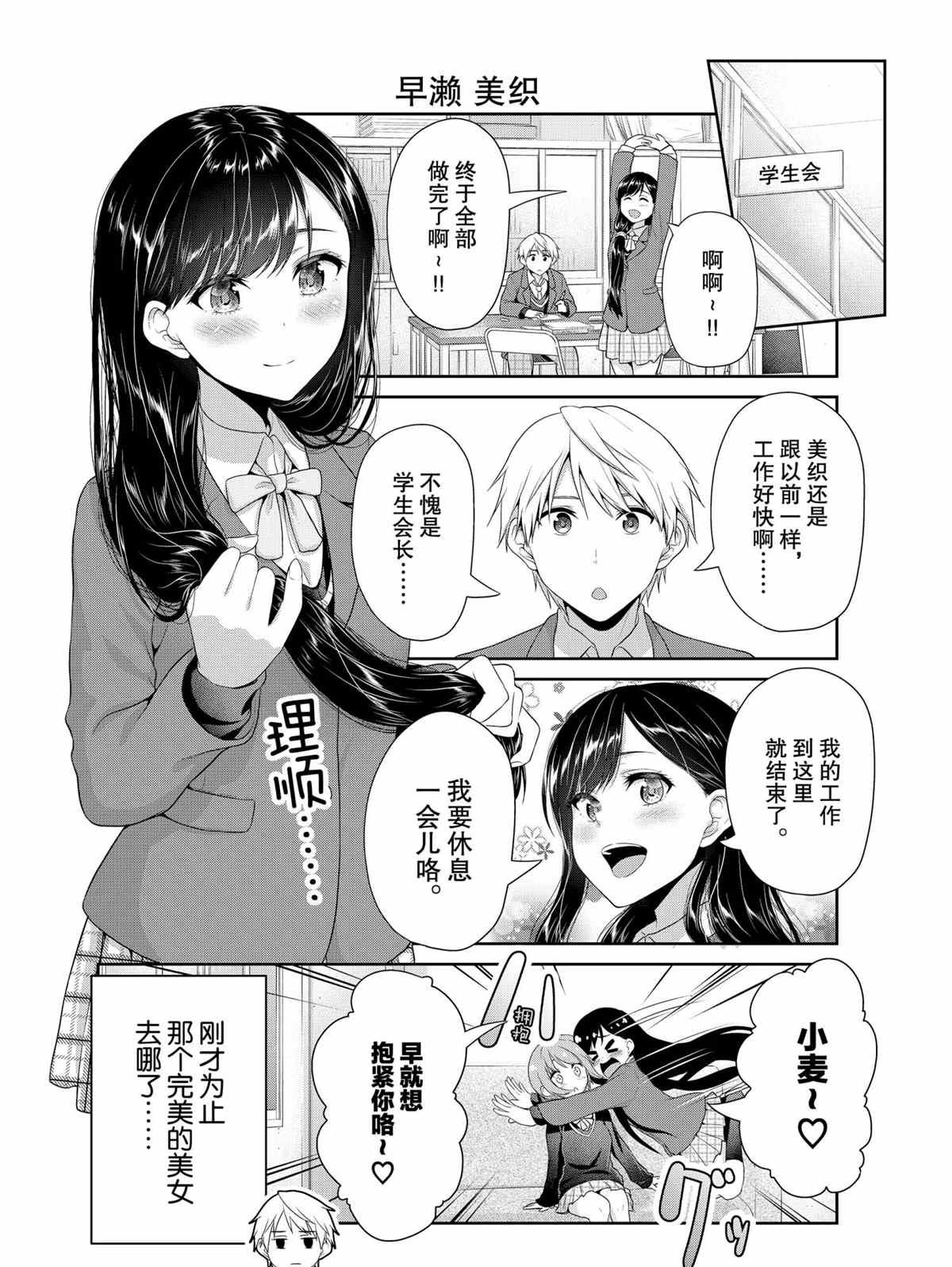 第74话 试看版