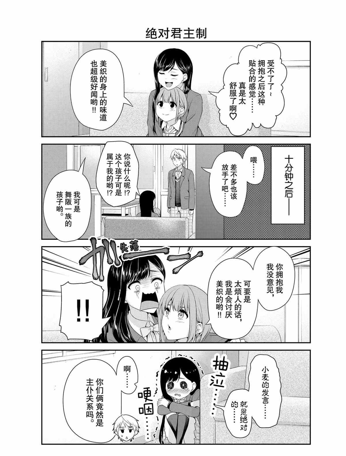 第74话 试看版