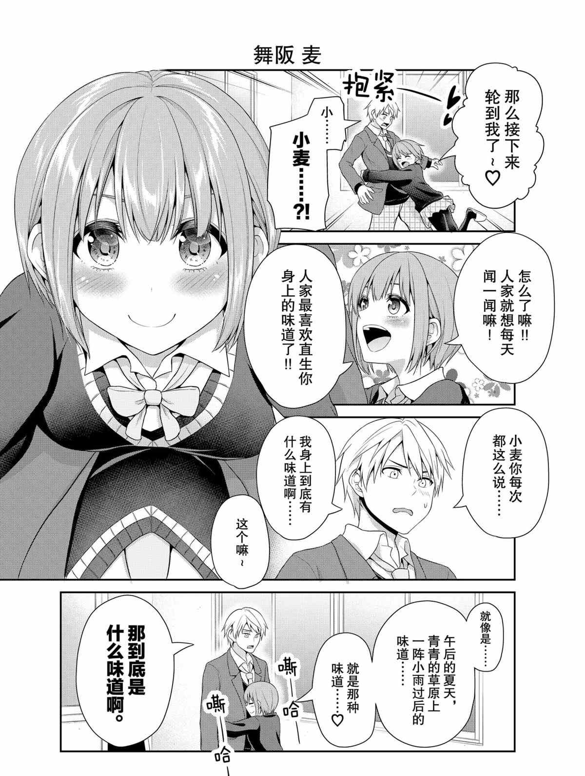 第74话 试看版