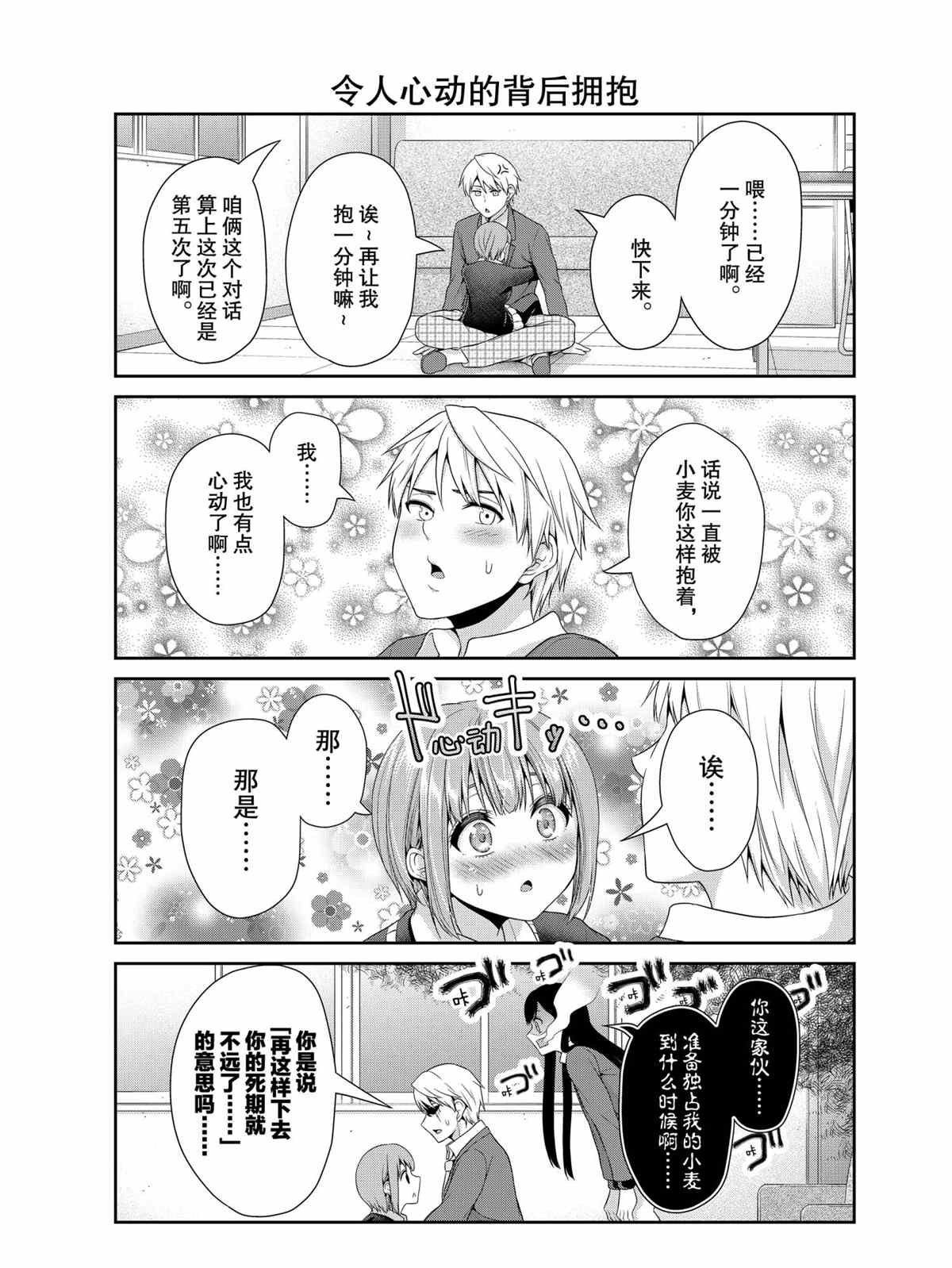 第74话 试看版