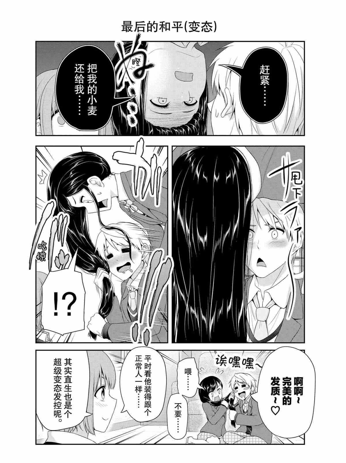 第74话 试看版